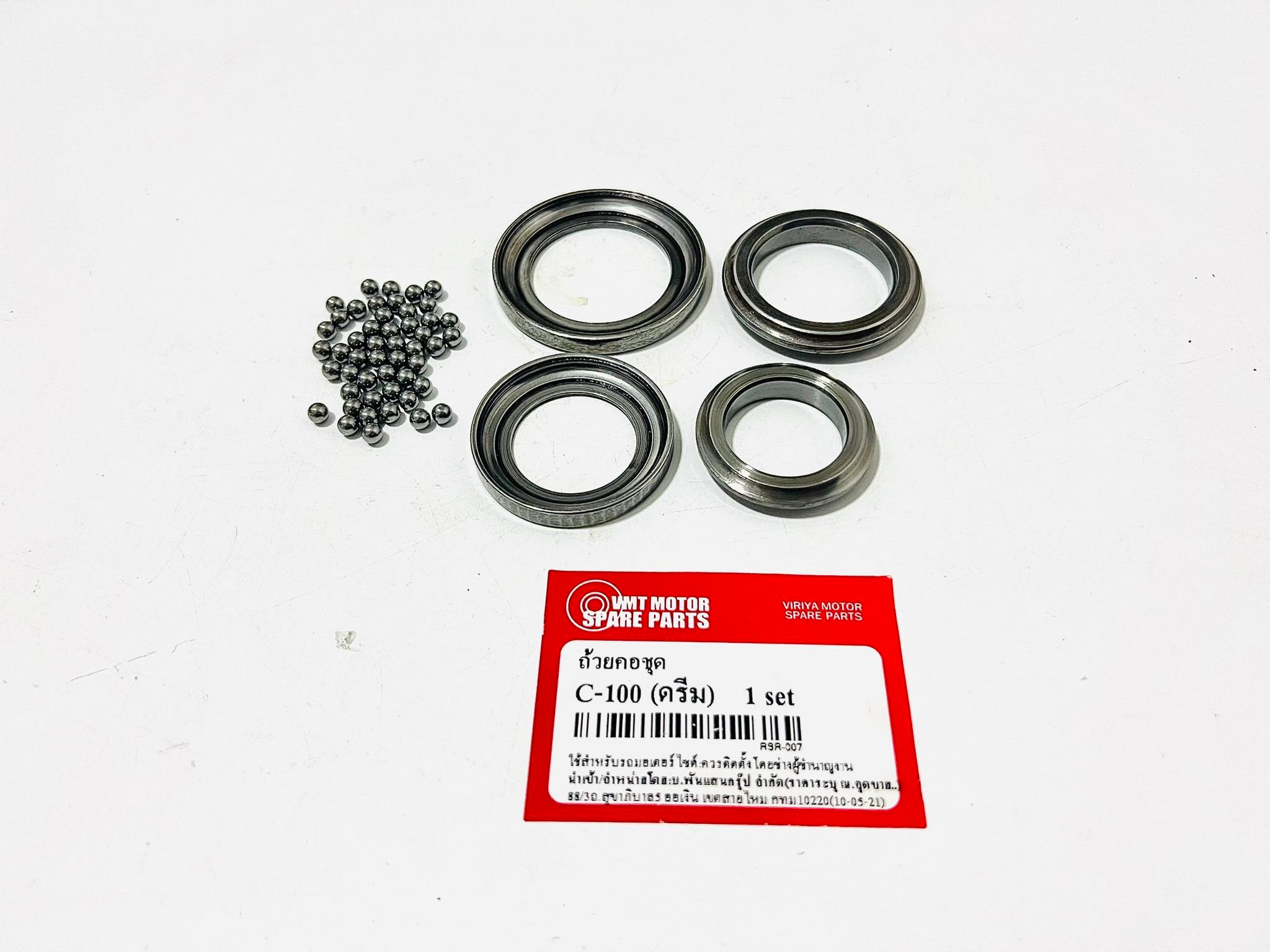 ชุดถ้วยคอดรีมคุรุสภา มอเตอร์ไซด์ดรีมคุรุสภา