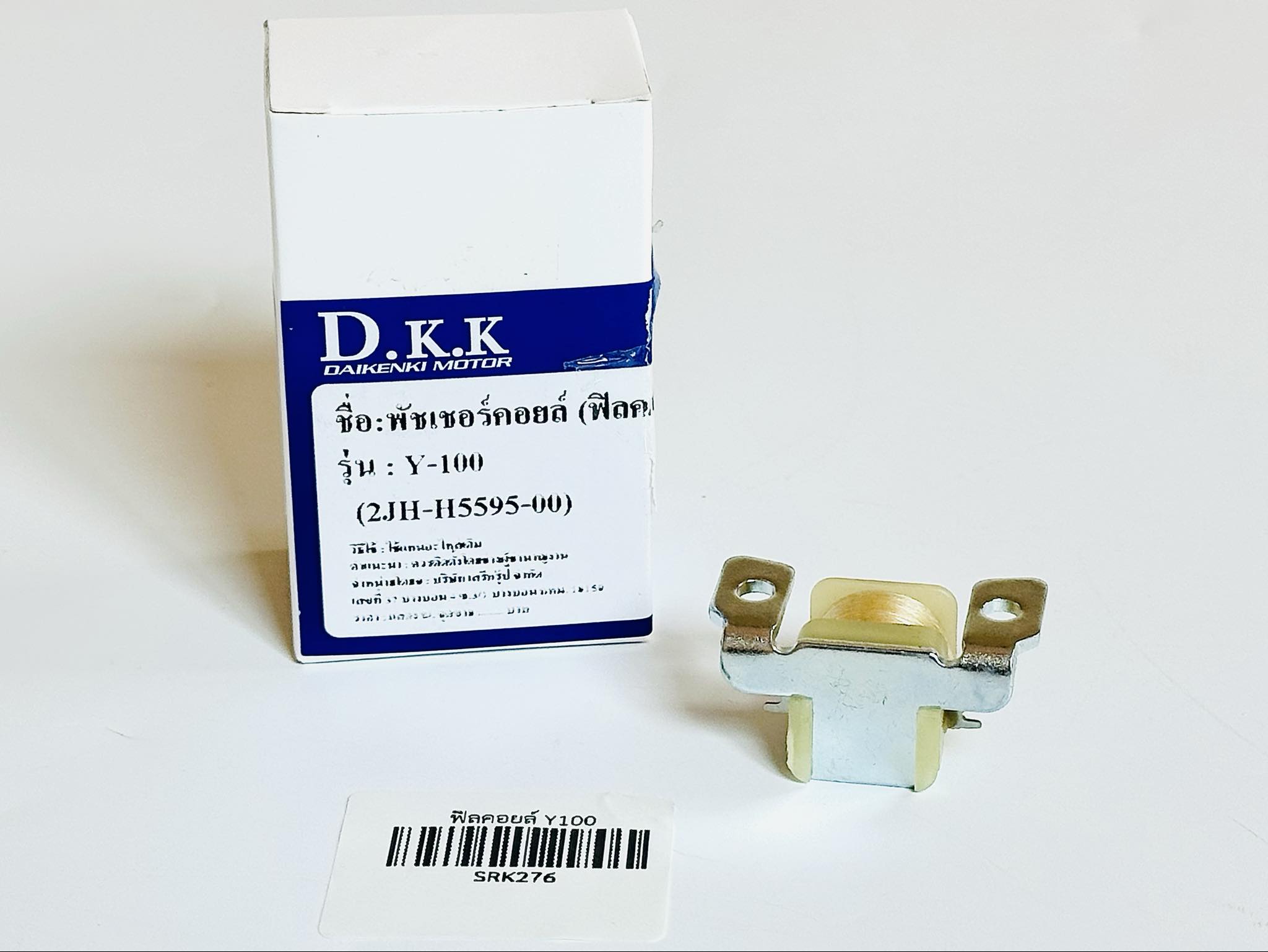 พลัชเชอร์คอยล์ y100 yamaha y100 B35