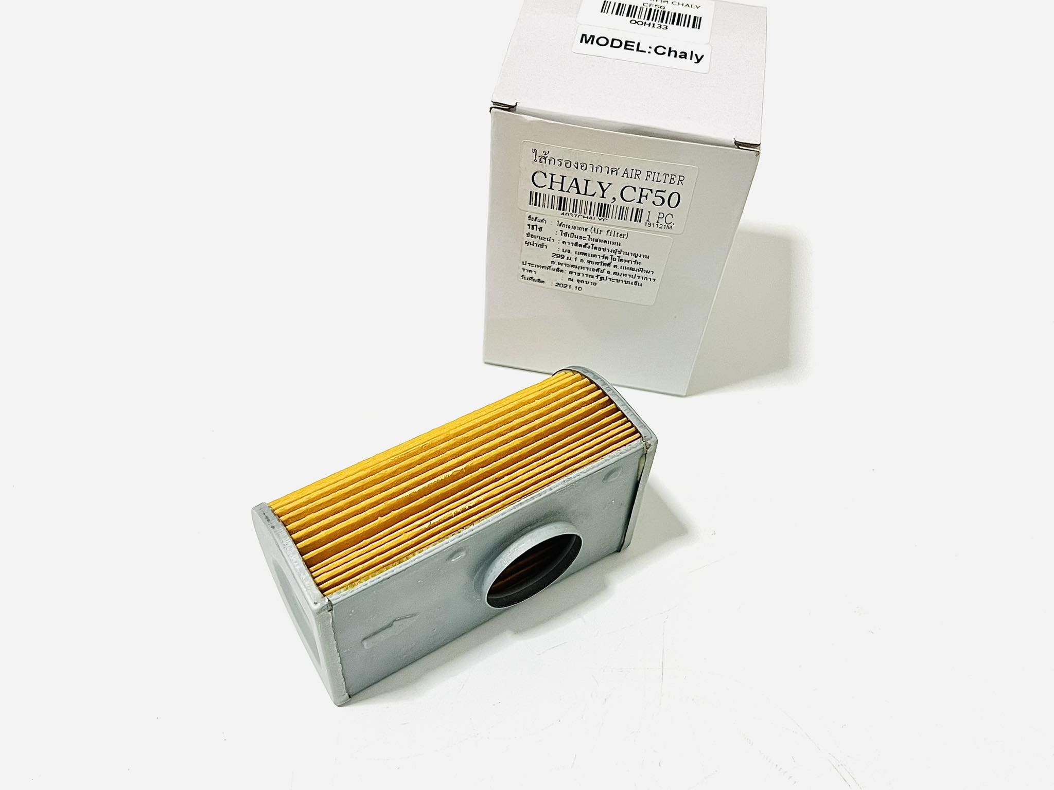 ไส้กรองอากาศชาลี ใส้กรองมอเตอร์ไซด์ชาลี
