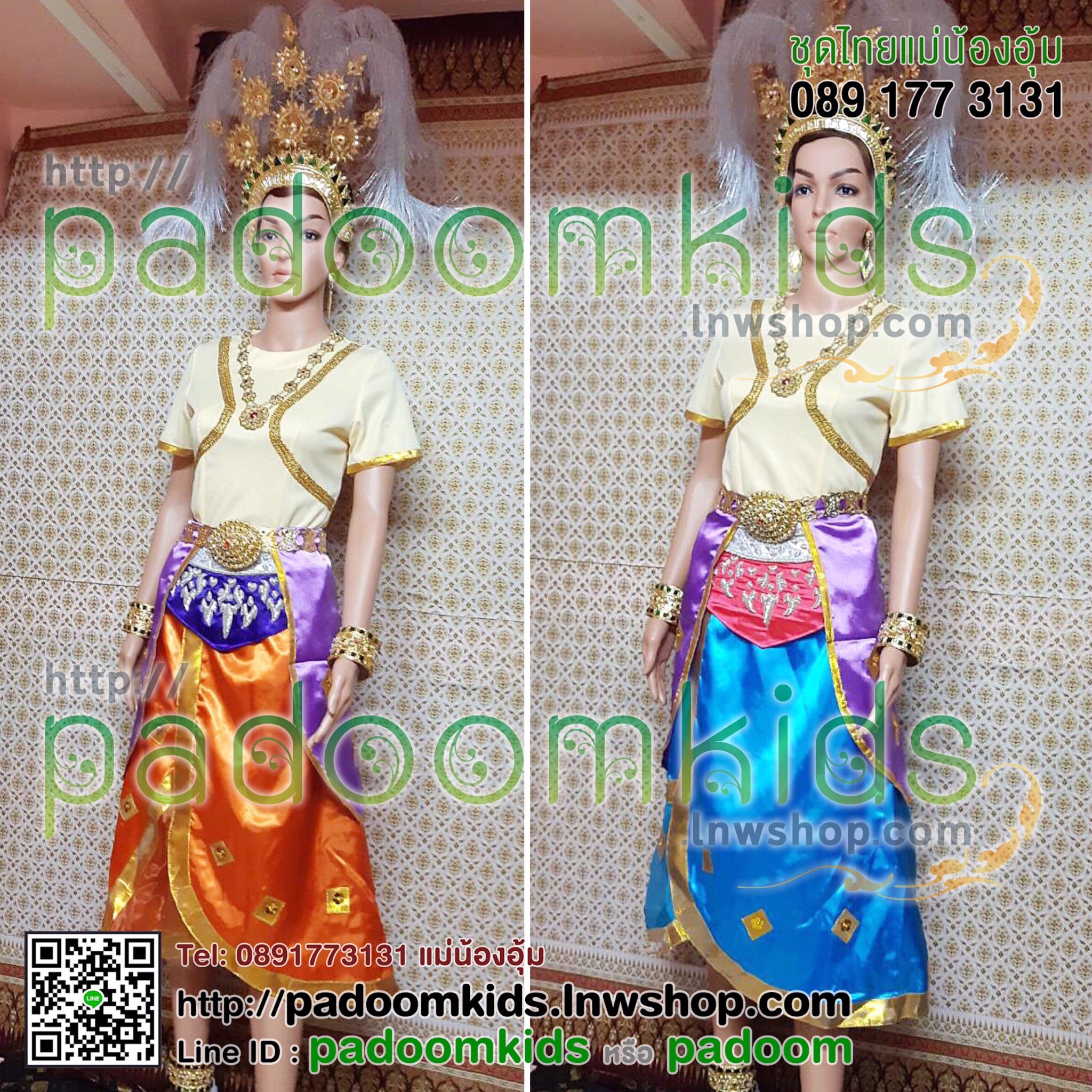 ชุดลพบุรี