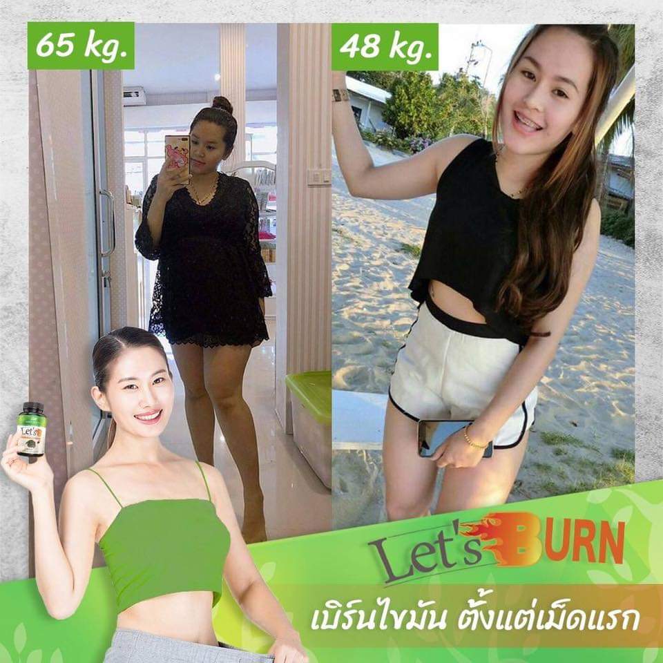 go burn ลดไขมัน let's green health โกเบิร์น โกเบิน