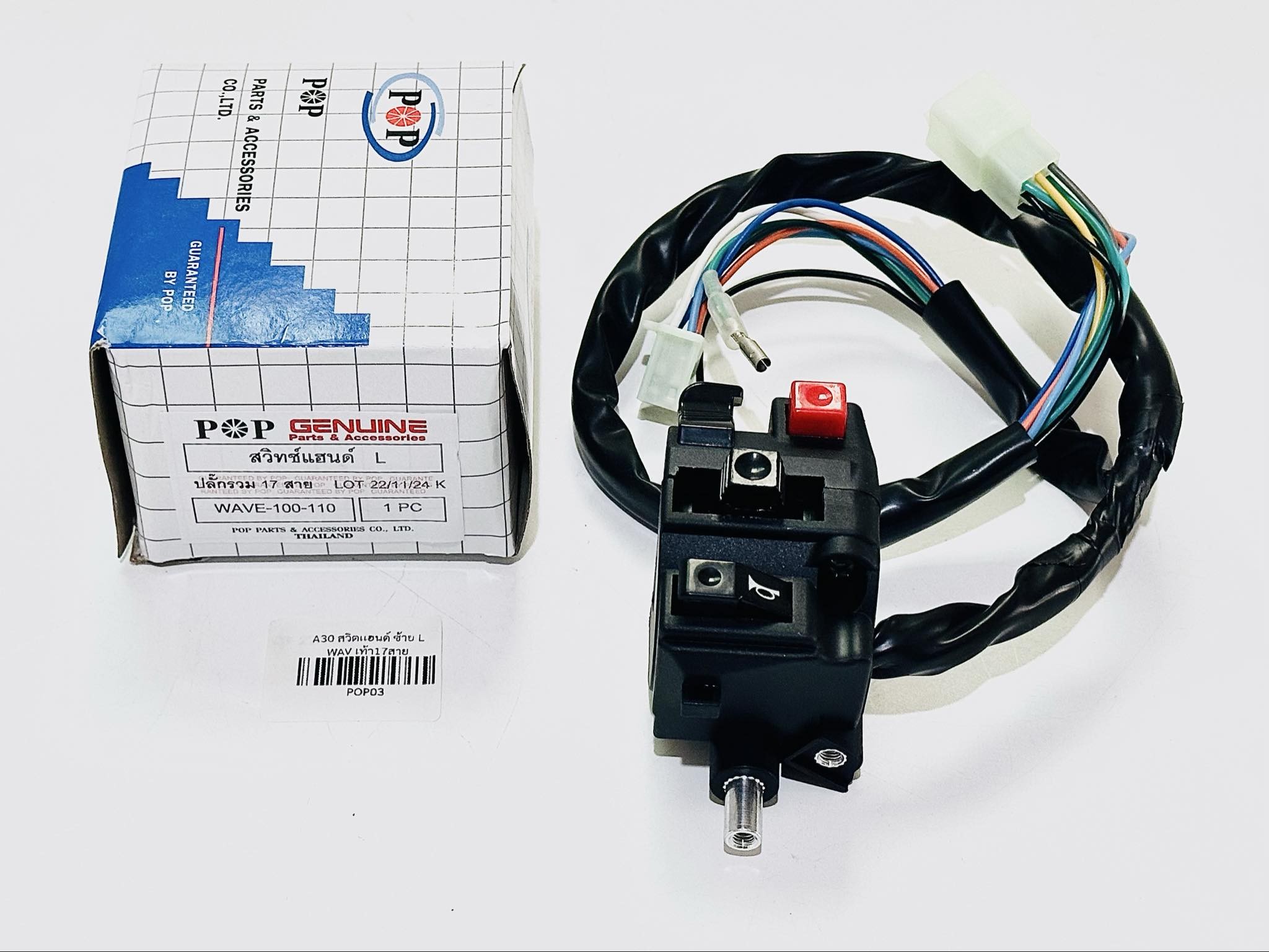 สวิทแฮนด์เวฟ100 เวฟ110 รถชาลี 17 สาย