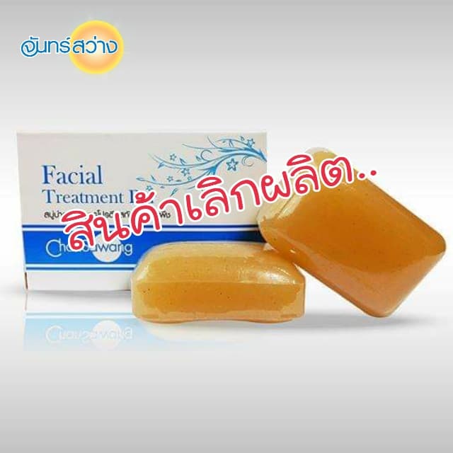สบู่โปรตีนสกัดจากธัญพืช