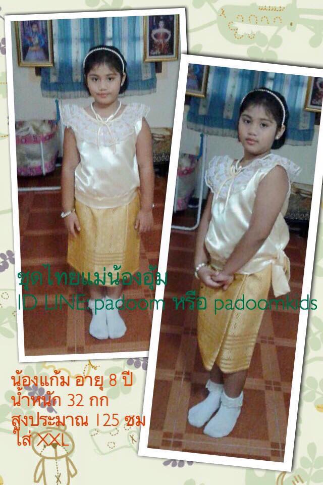 ชุดระบายผูกโบว์+แพรวา