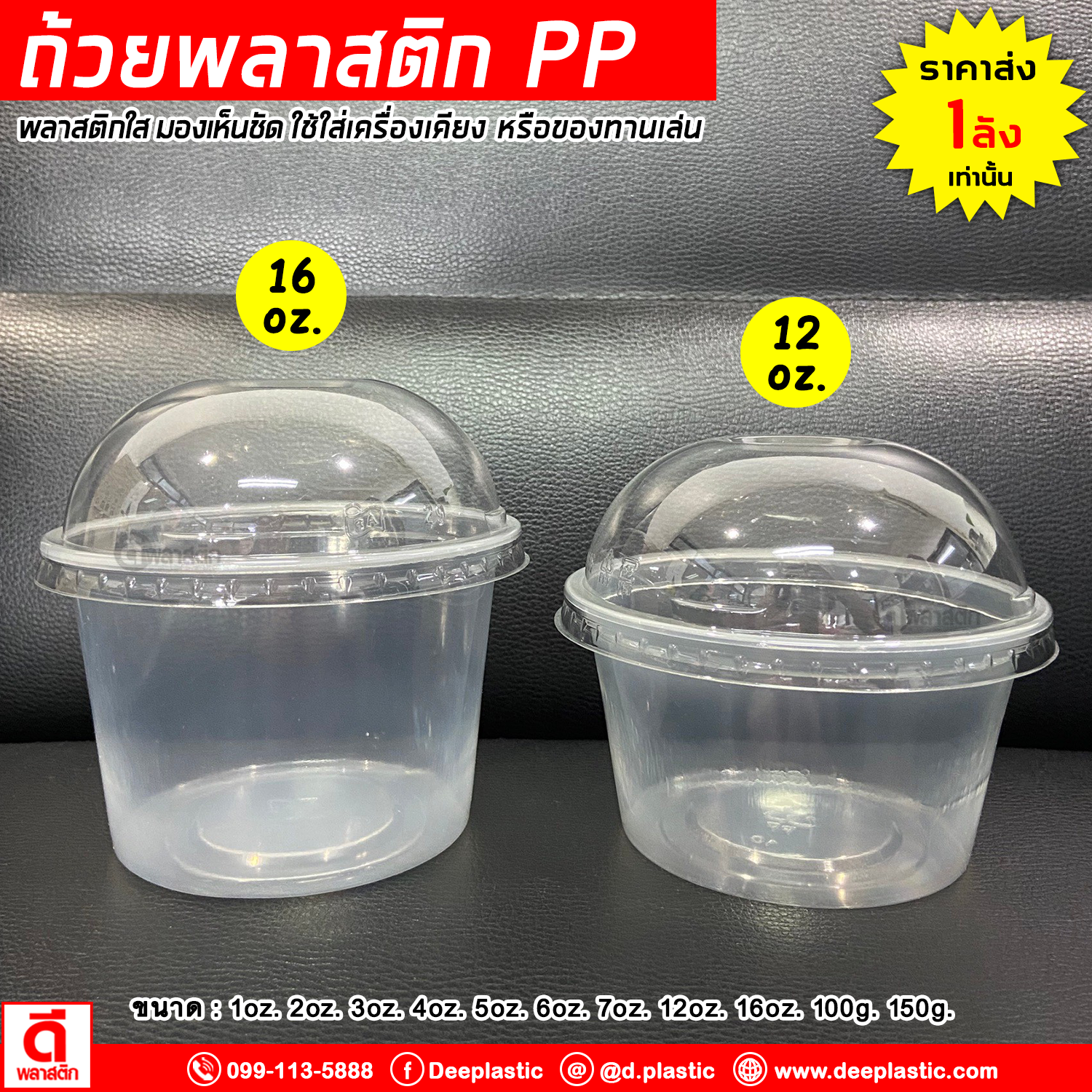 ถ้วยพลาสติก PP ถ้วยมะพร้าวถอดเสื้อ ถ้วยขนมหวาน พร้อมฝาไม่เจาะรู