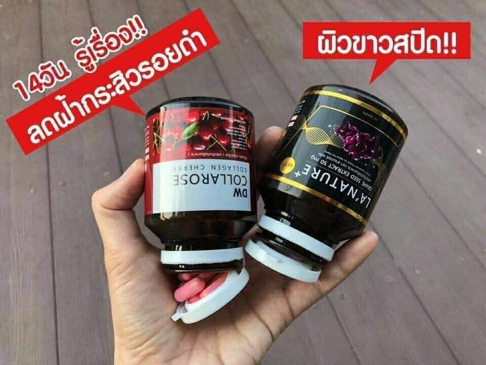 La Nature & DW Collarose ช่วยลดฝ้า และ บำรุงผิวให้ขาวใส มีออร่า