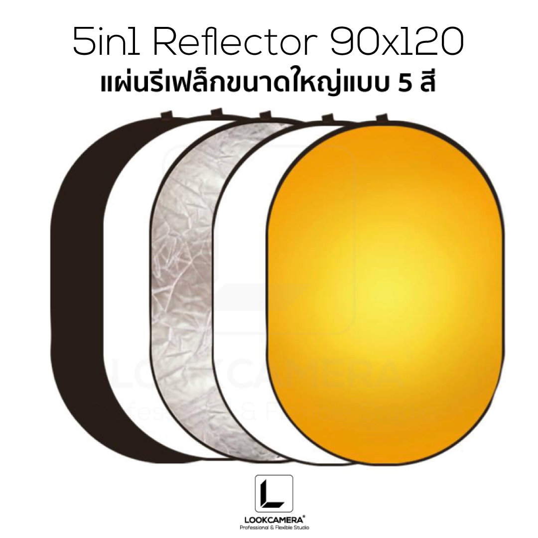 5in1 Light Reflector 90x120 cm แผ่นรีเฟล็กขนาดใหญ่ 90x120 ซม. แบบ 5 สี