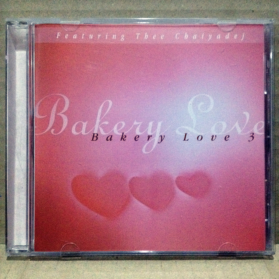 Thee Chaiyadej - Bakery Love 3 (อัลบั้มพิเศษ) [1997]