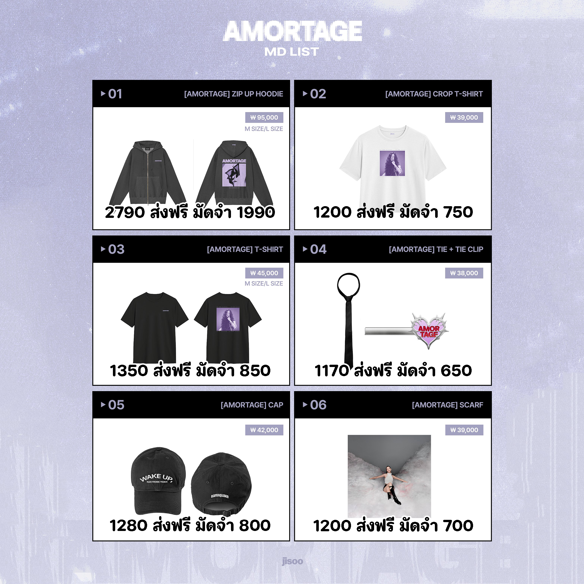 [สั่งทางไลน์เท่านั้น‼️] JISOO [AMORTAGE] MD PRE-ORDER