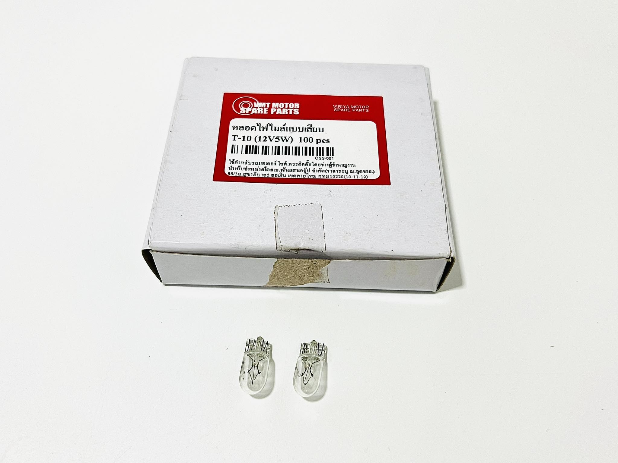 หลอดไฟไมล์มอเตอร์ไซด์ แบบเสียบ 12V5W