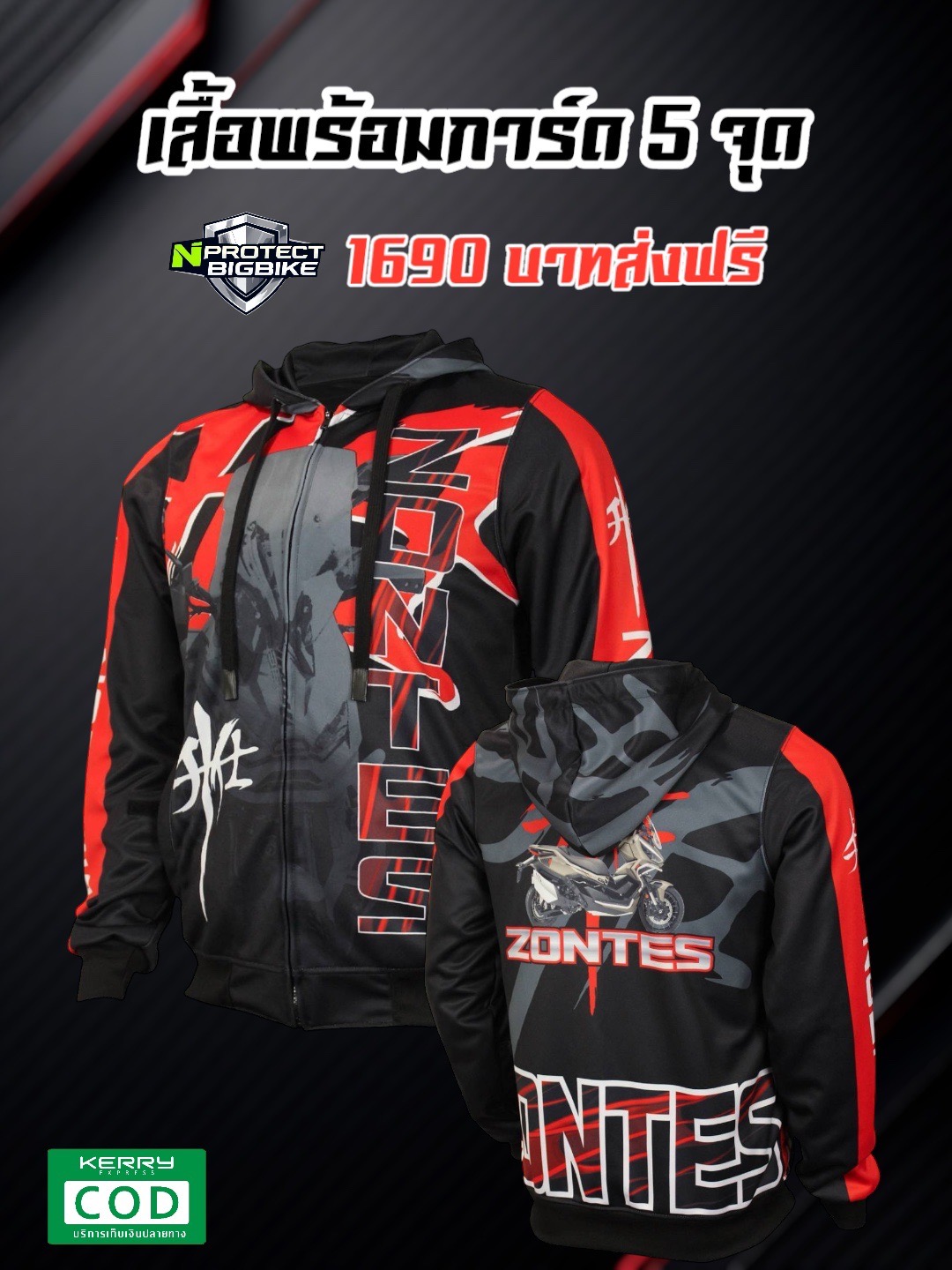 เสื้อการ์ด ZONTES V5 (เสื้อขี่มอเตอร์ไซค์)