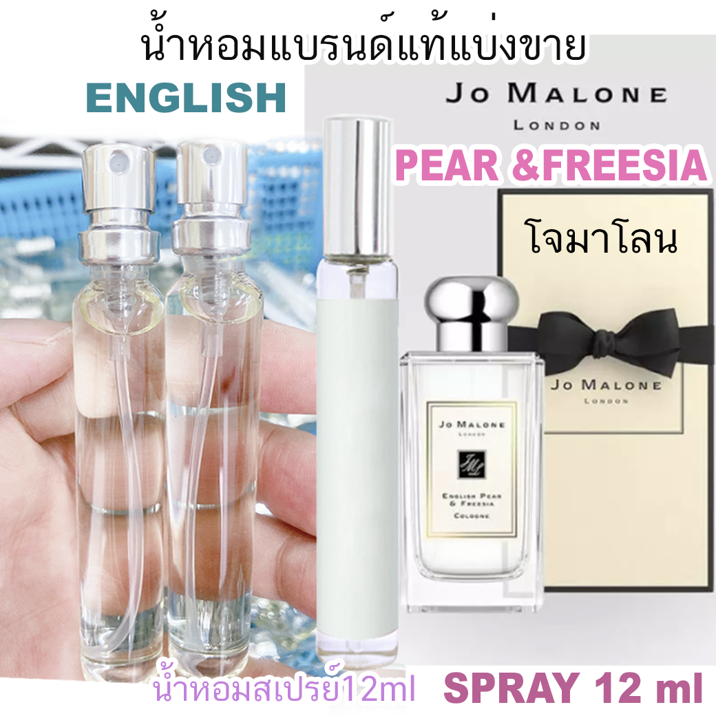 สเปรย์ Perfume & ปรับอากาศ กลิ่น Jomalone English Pear freesia 12ml