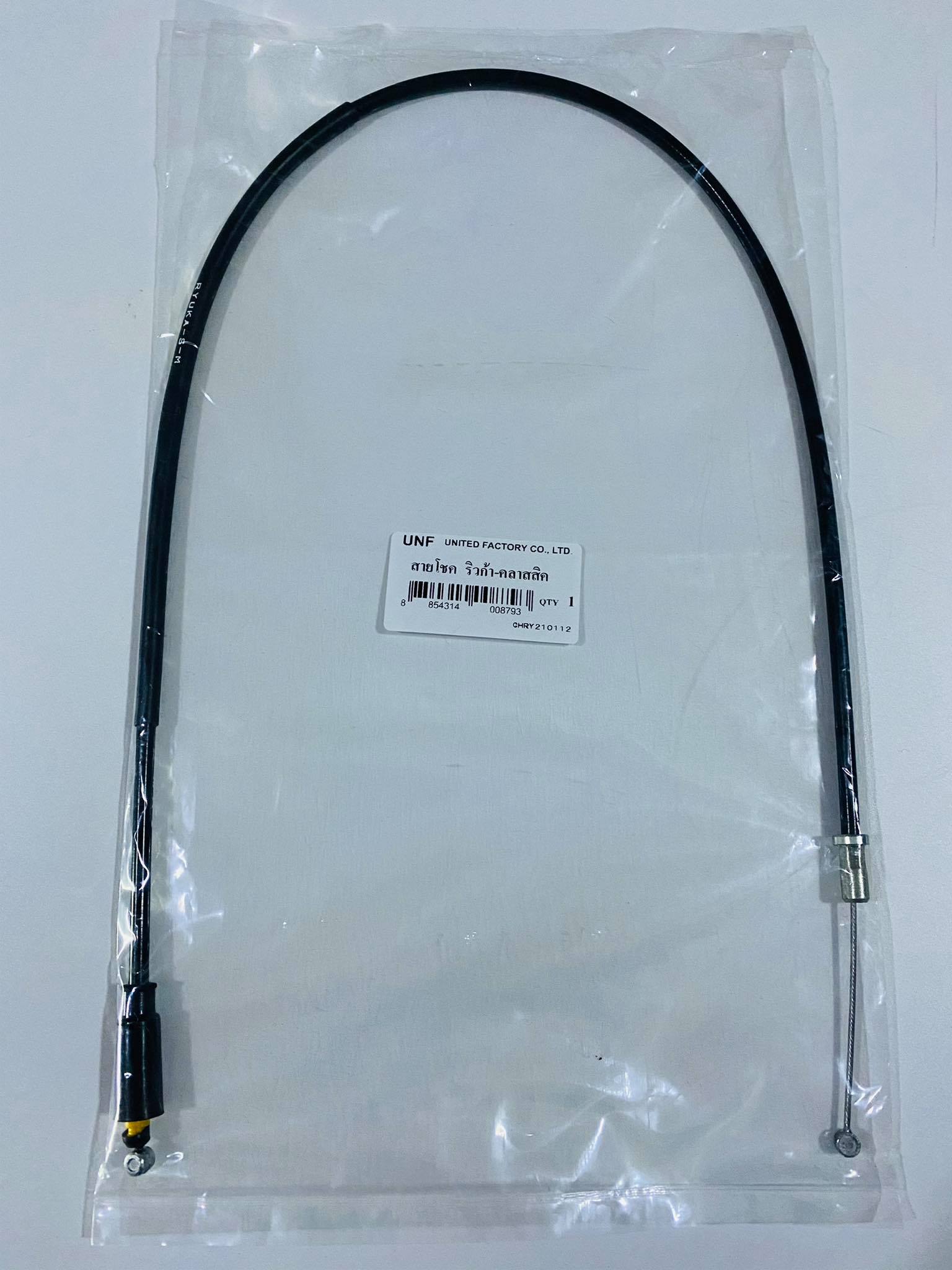 สายโช๊คหน้าริวก้าคลาสสิก Ryuka Classic ตรงรุ่น