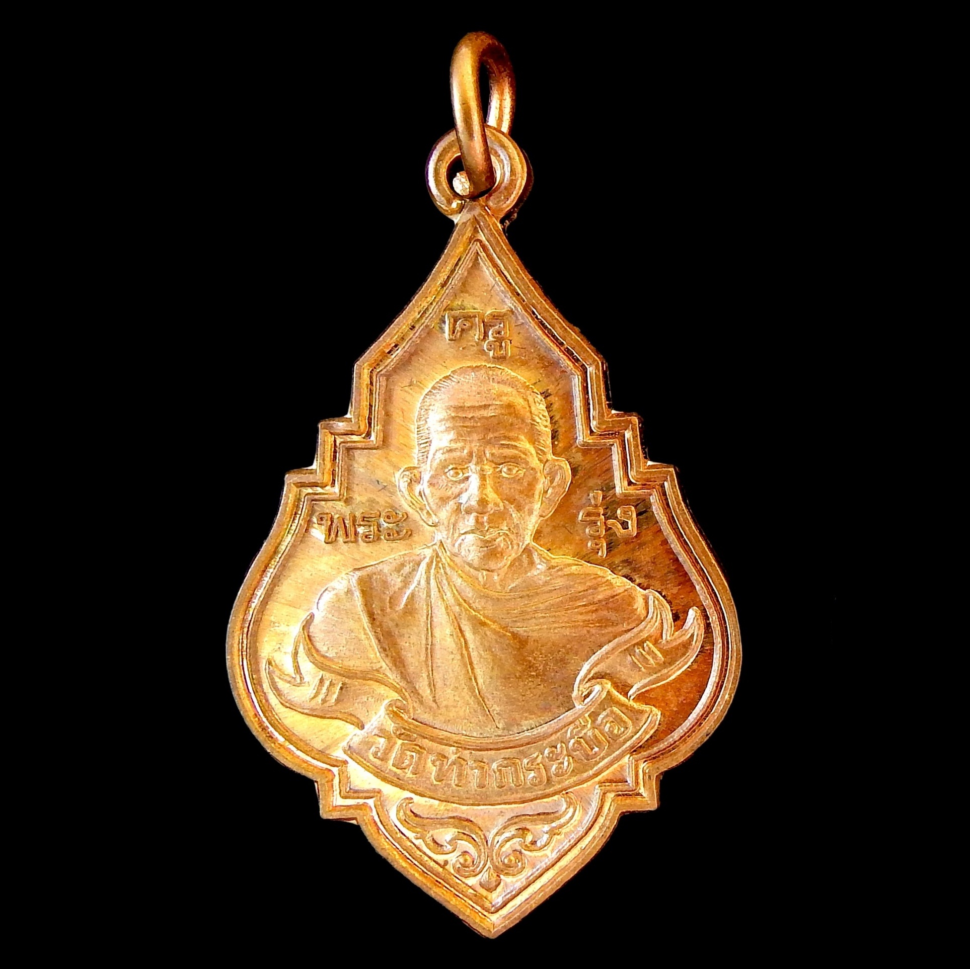 เหรียญหลวงพ่อรุ่ง วัดท่ากระบือ พระคณาจารย์ผู้เรืองพุทธาคม (องค์ใหญ่ กล่องเดิม)