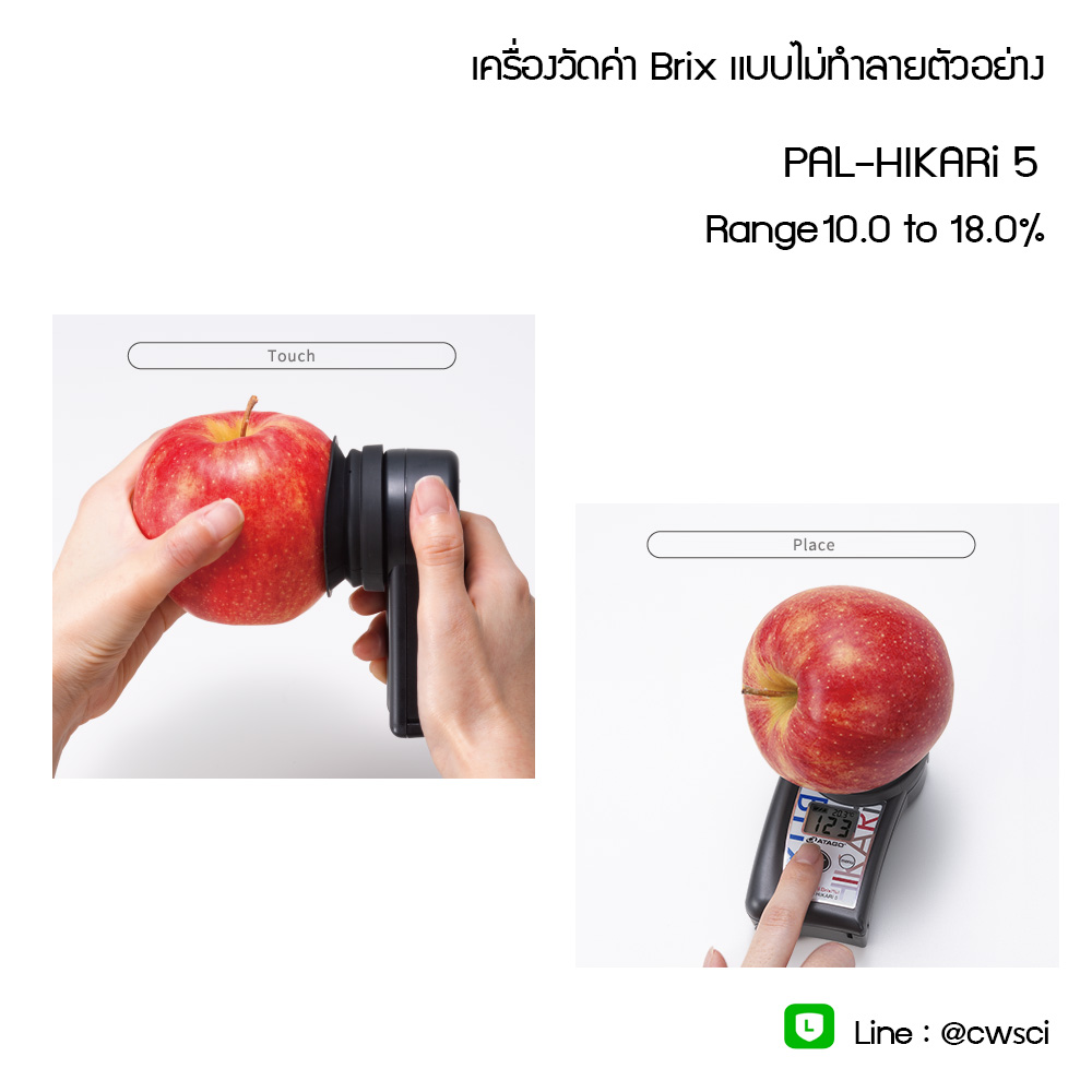Pocket IR Brix Meter PAL-HIKARi 5（Apple）