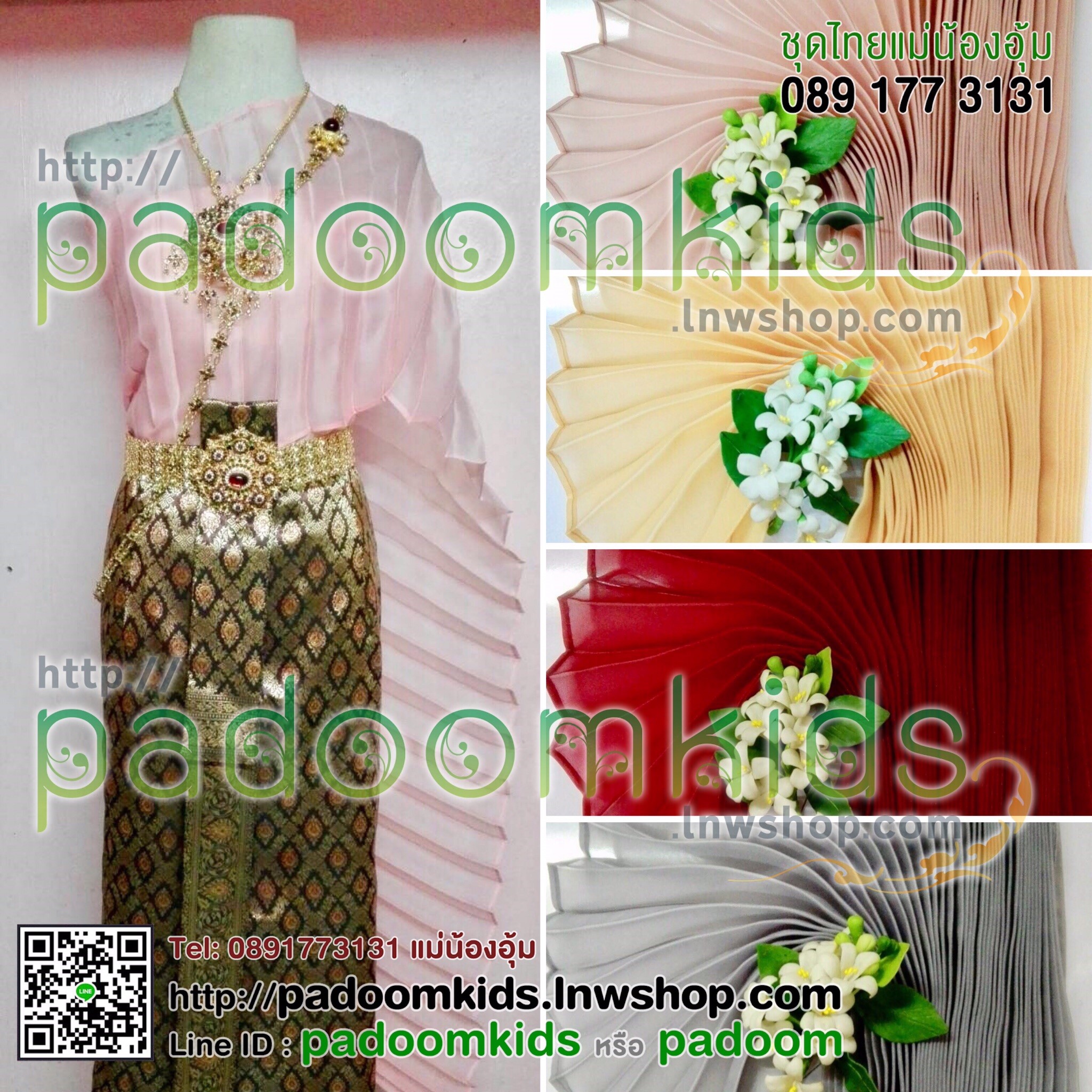 สไบผ้าออแกนดี้