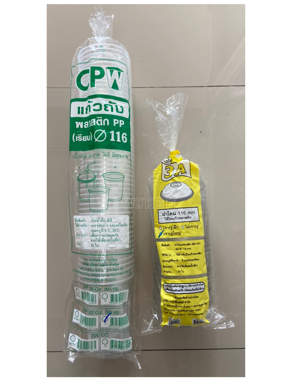 แก้วพลาสติก PP 32oz. (แก้วโอ่ง , แก้วถัง)