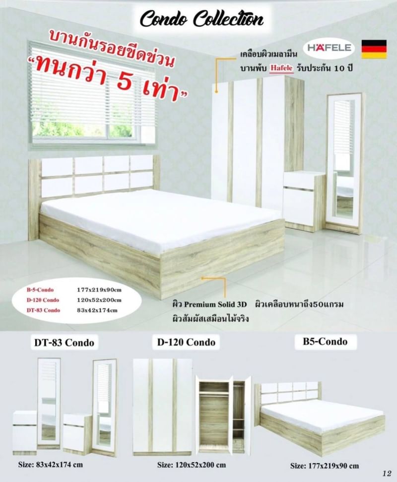 ฺBedroom Set. Condo Collection