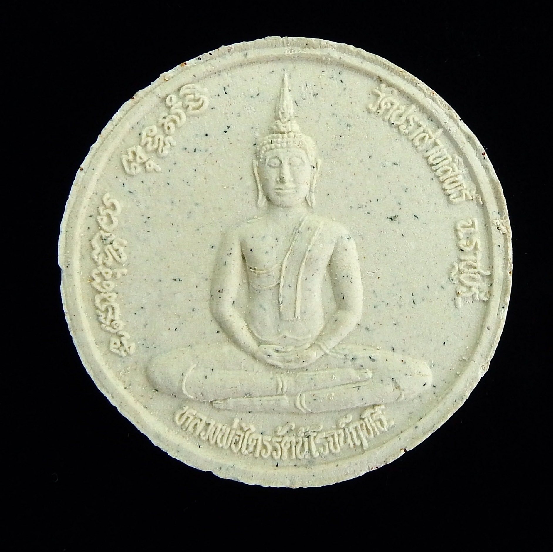 หลวงพ่อไตรรัตน์โรจน์ฤทธิ์ วัดปราสาทสิทธิ์ จ.ราชบุรี 17 ก.ค.38