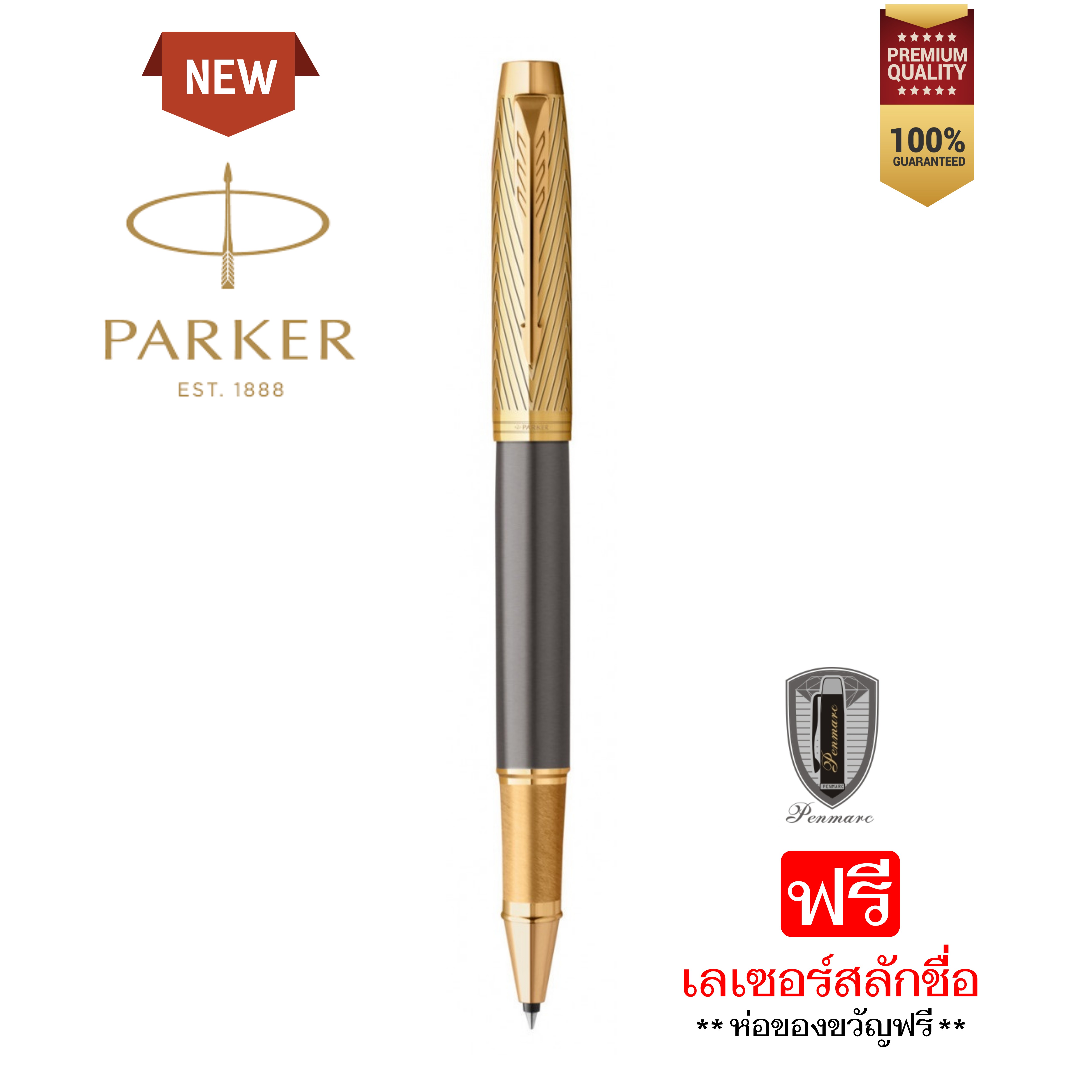 Parker IM Pioneers Collection Arrow Rollerball Pen