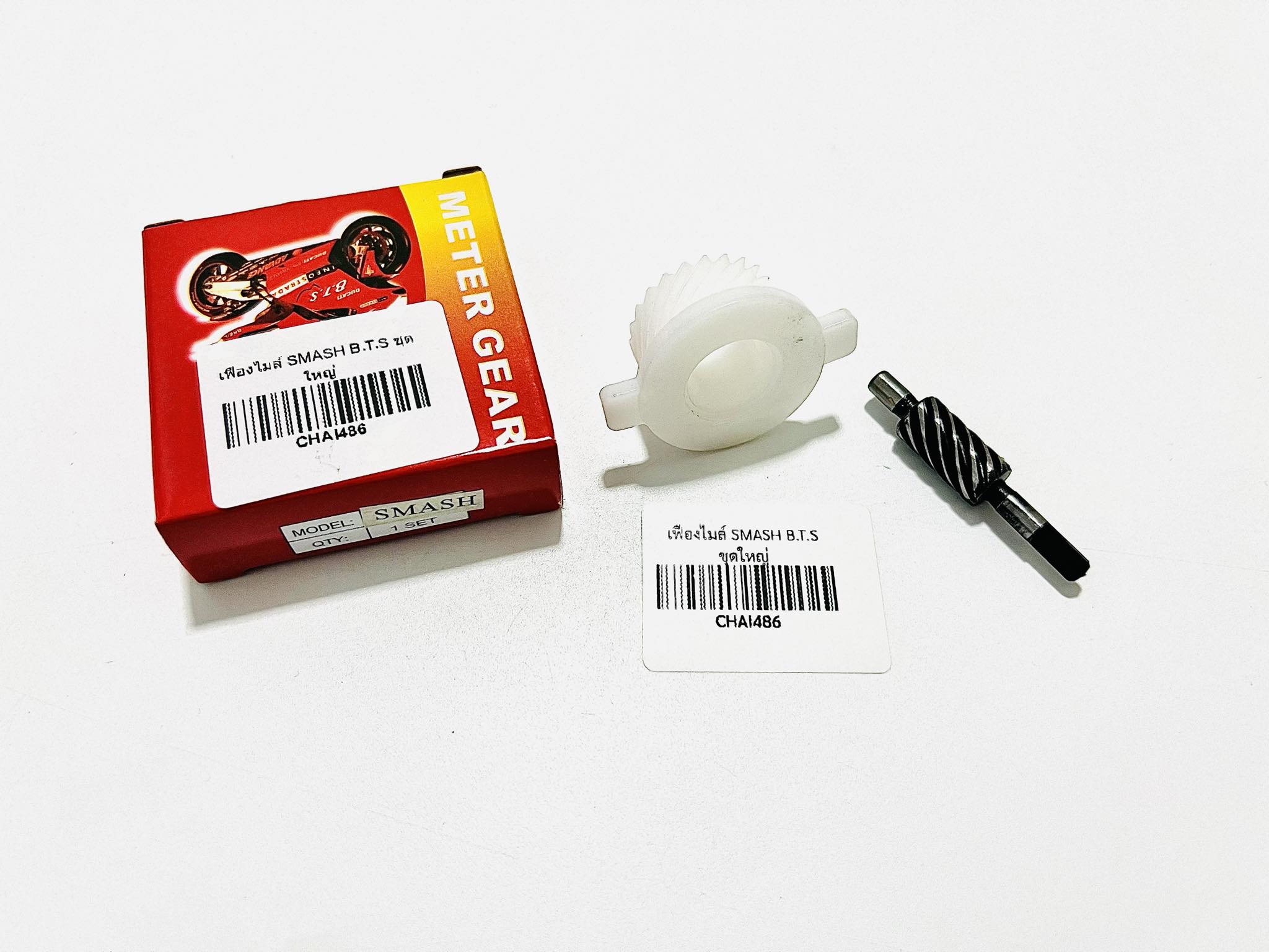 เฟืองไมล์ สแมช smash L24-25