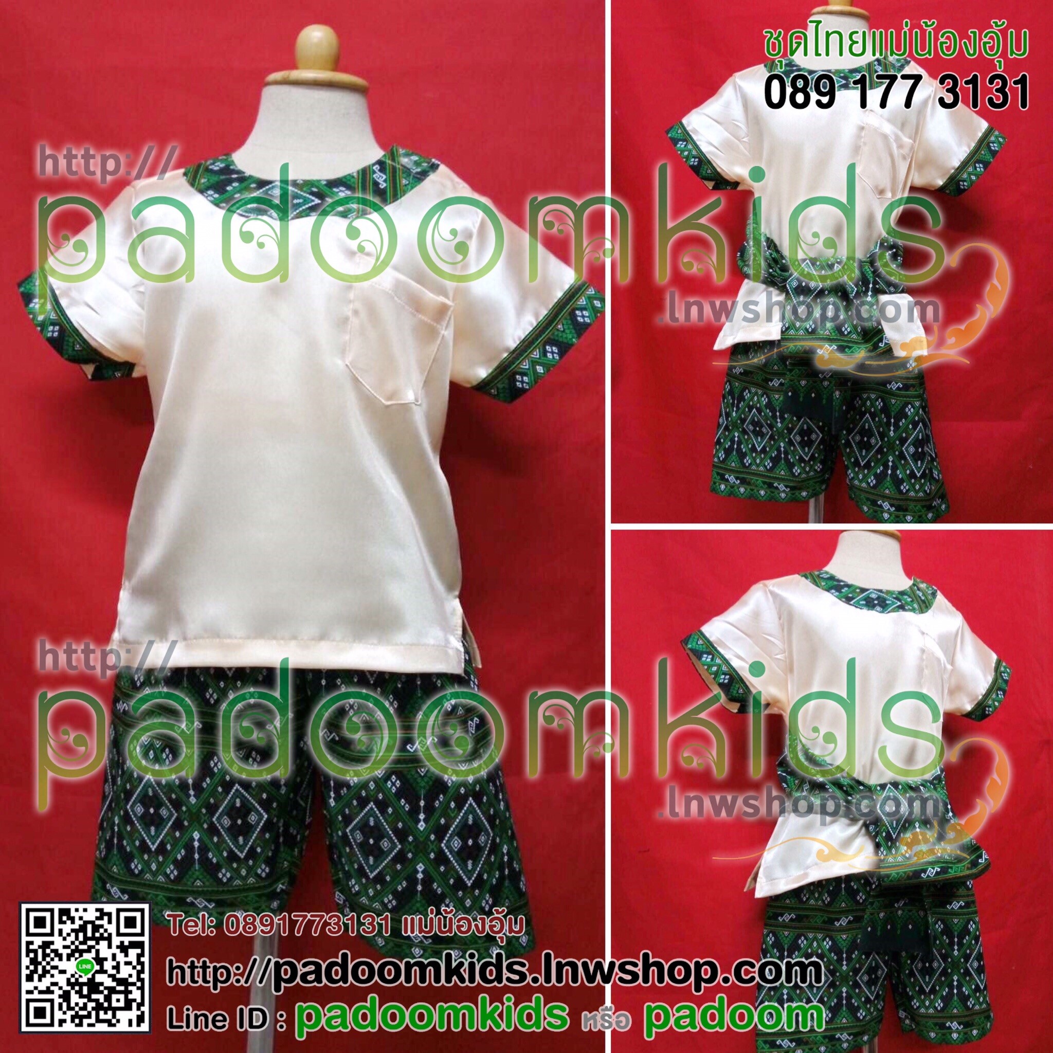 ชุดเซิ้งอีสาน มีหลายลาย