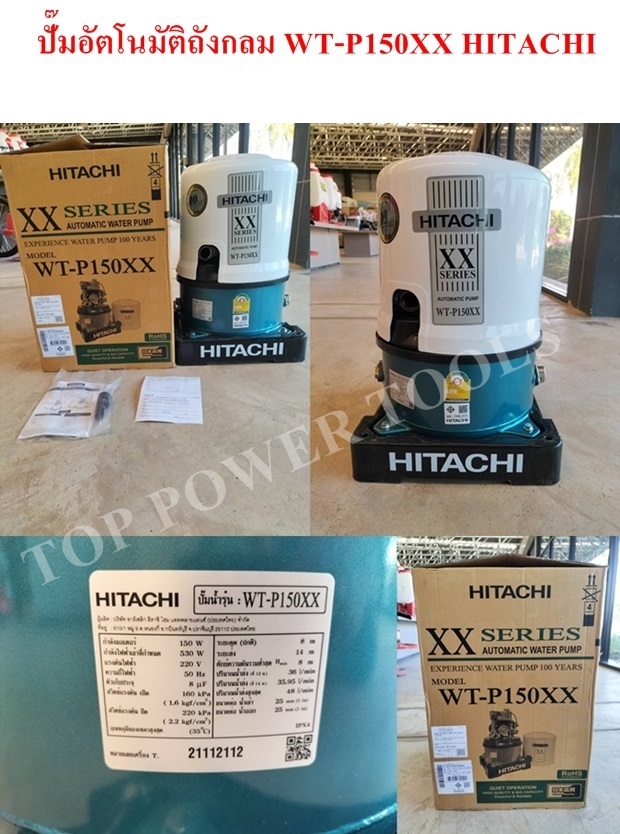 ปั๊มอัตโนมัติถังกลม WT-P150XX HITACHI