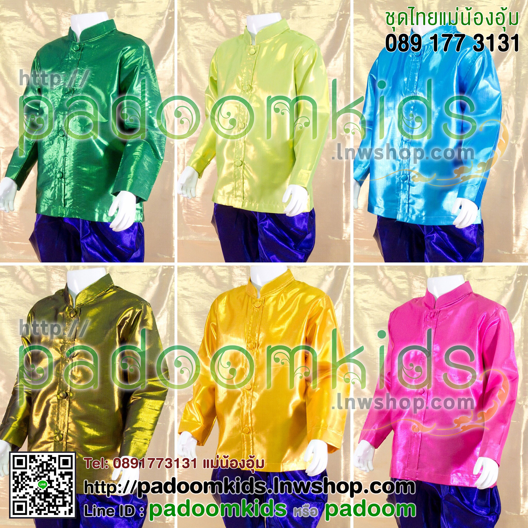 เสื้อพระราชทานไหมละเอียด