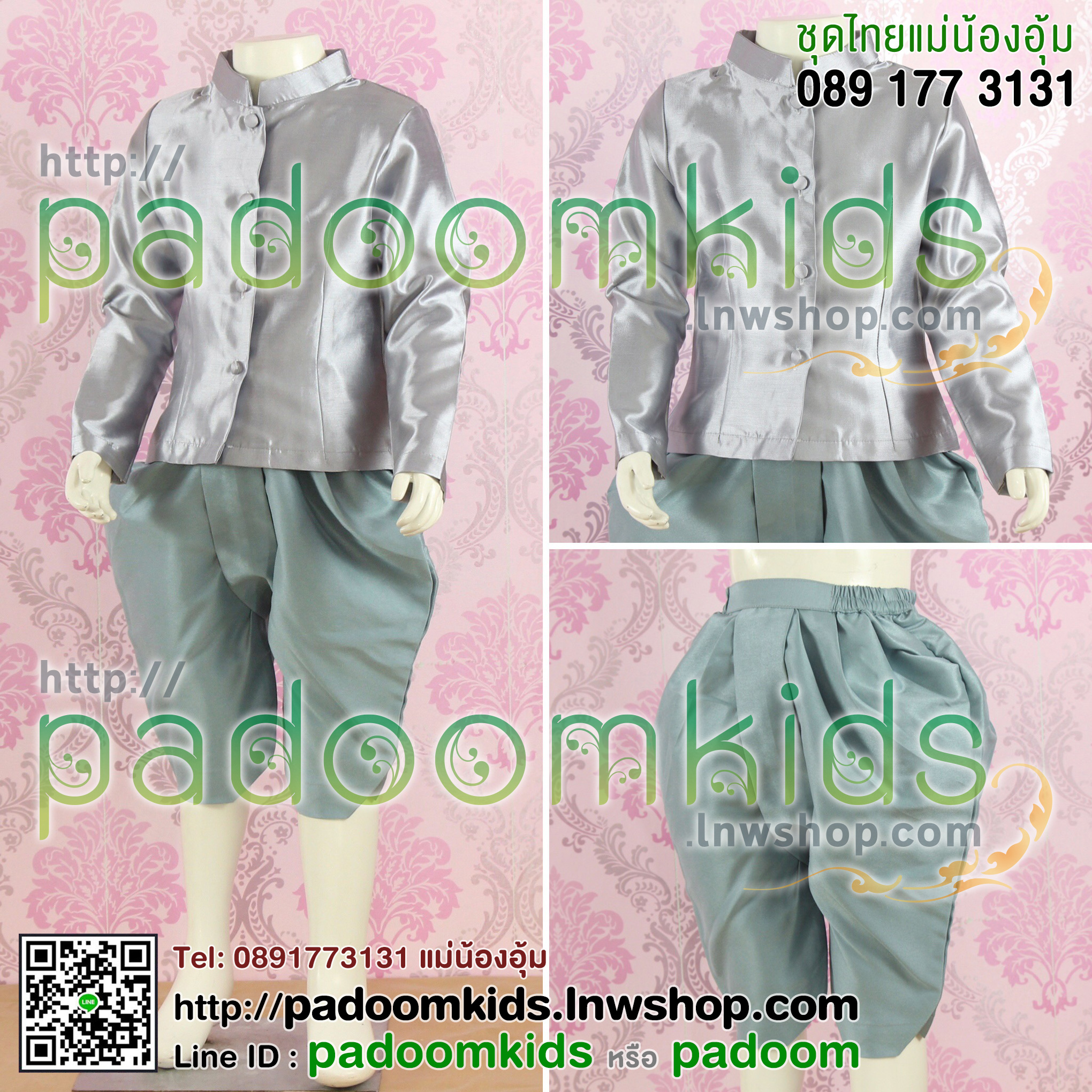 ชุดแขนกระบอก+โจงไหมอิตาลี