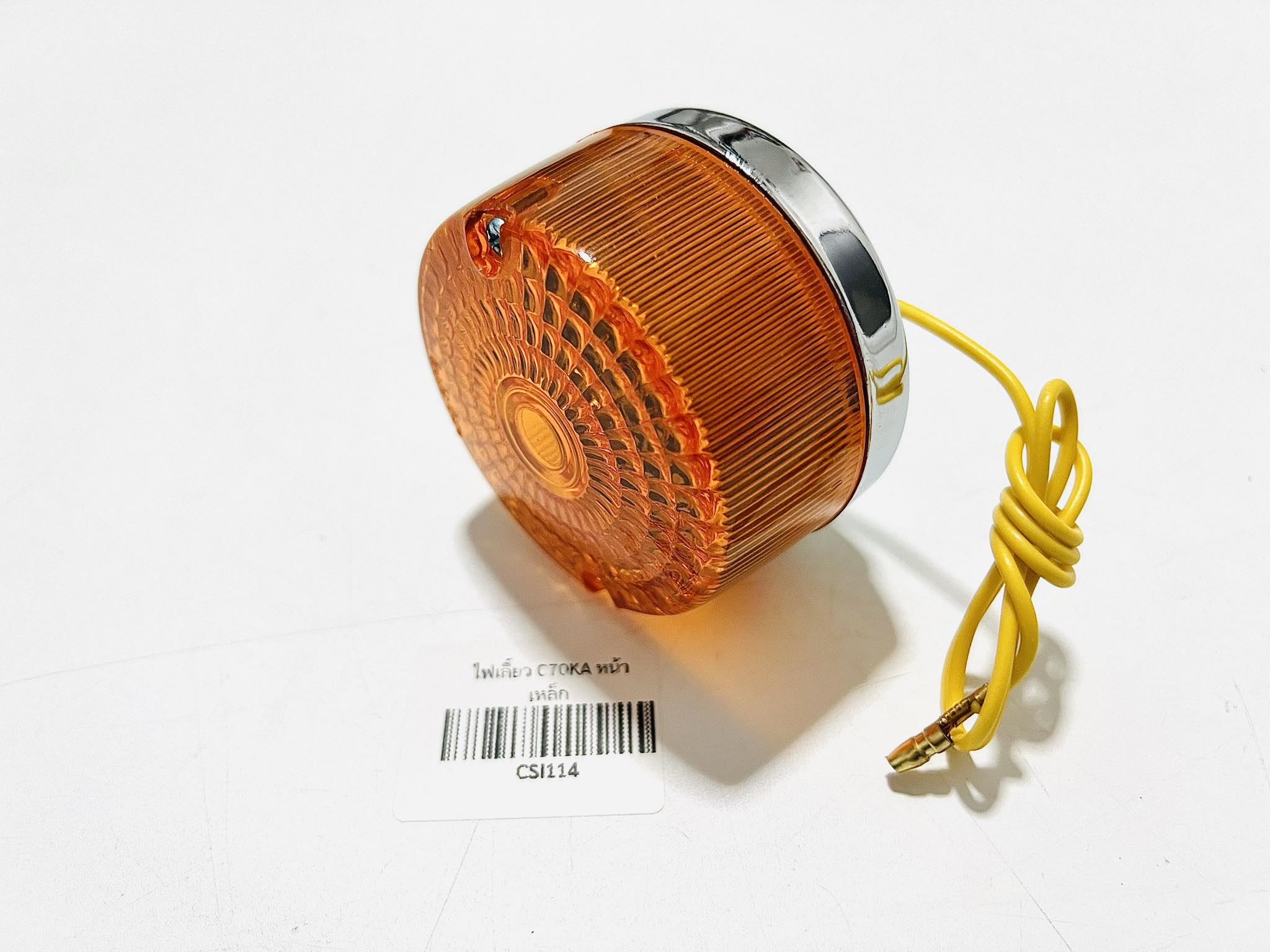 ไฟเลี้ยวหน้า c70 KA เหล็ก บ14