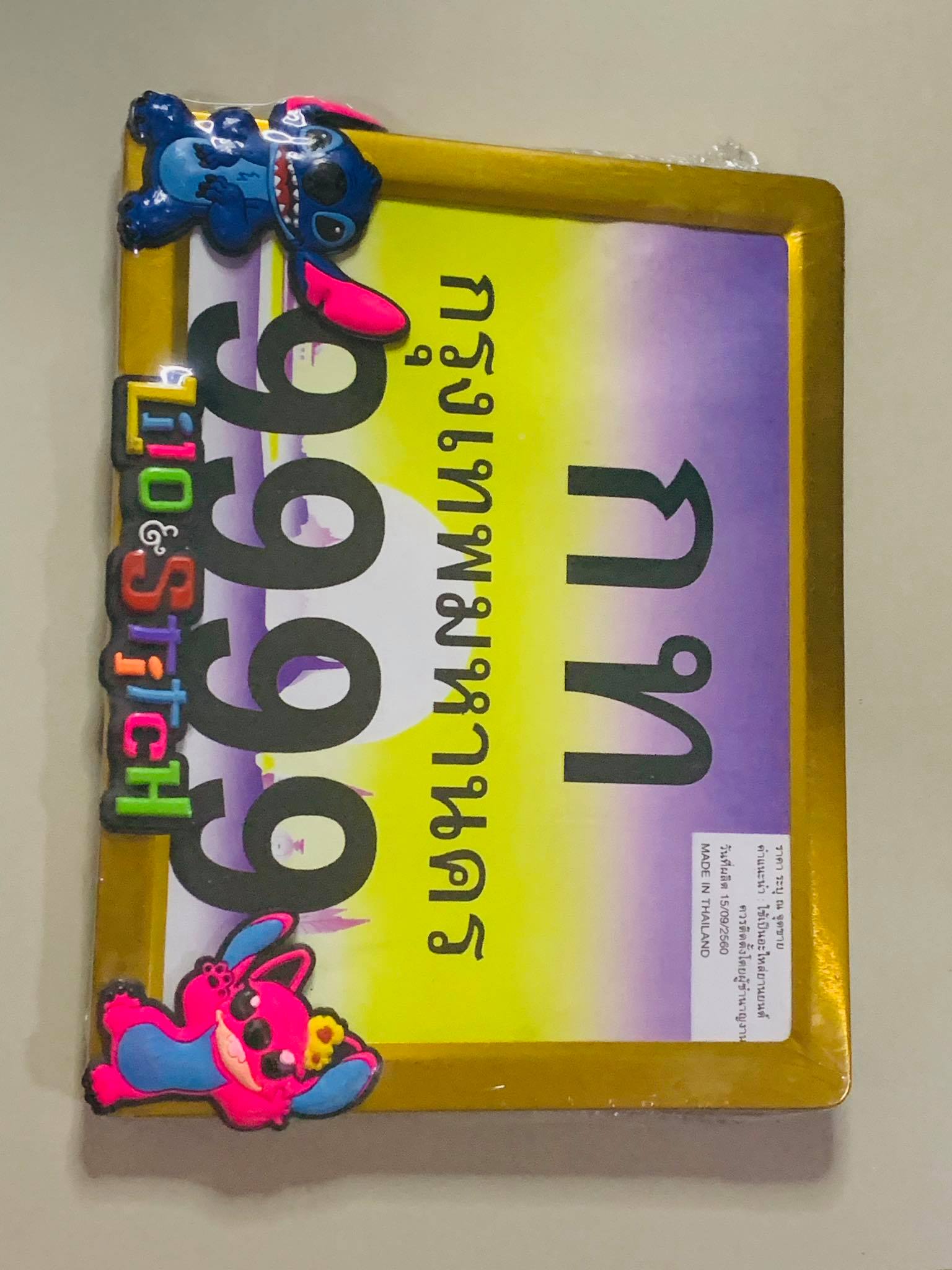 กรอบป้ายทะเบียนมอเตอร์ไซด์ C