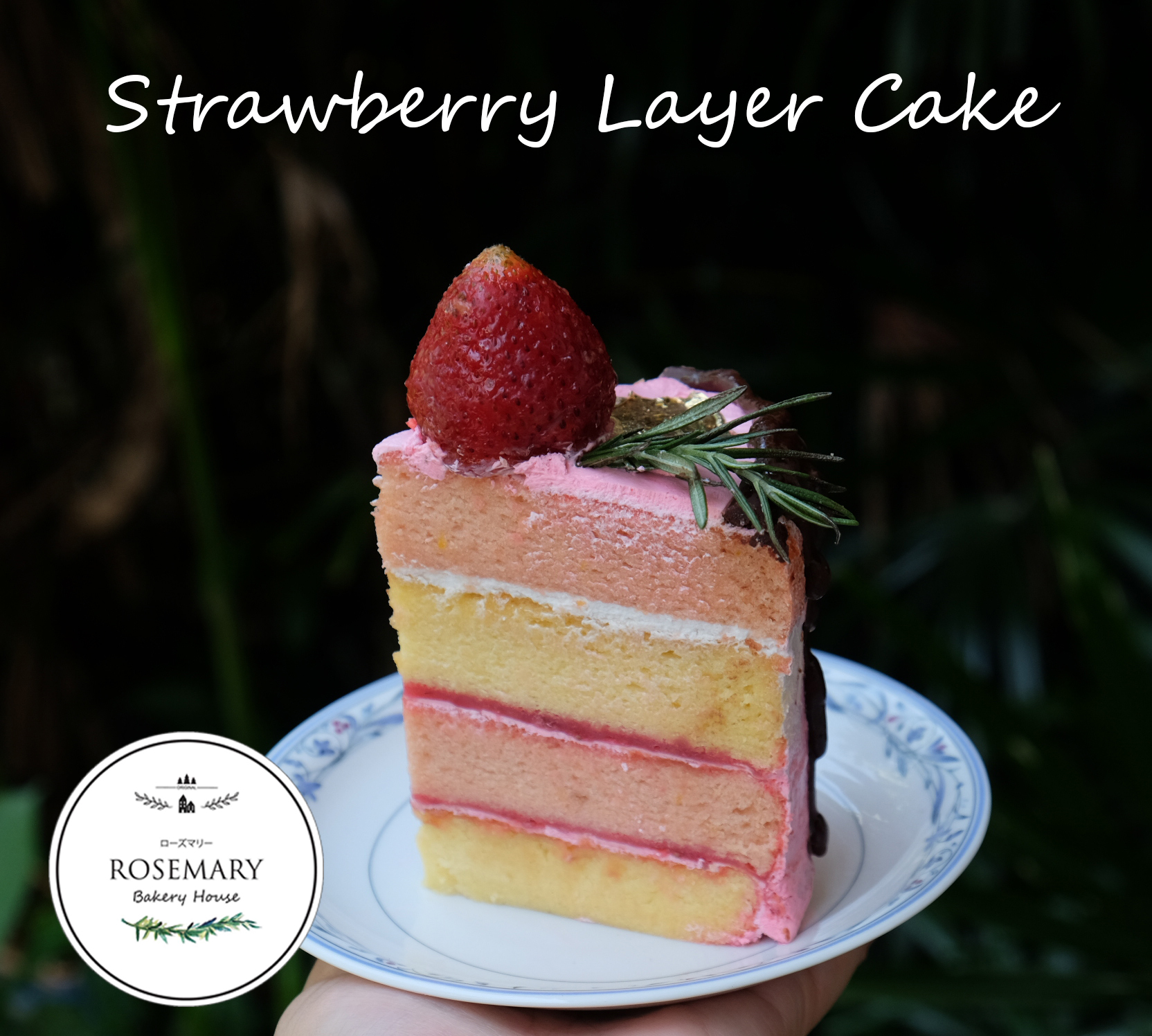 สตรอเบอร์รี่เลเยอร์เค้ก HAPPY BIRTHDAY CAKE (ขนาด 1 ปอนด์) 4 ชั้น / Strawberry Layer Cake (1 Pound / 6'' x 6") 4 Layers