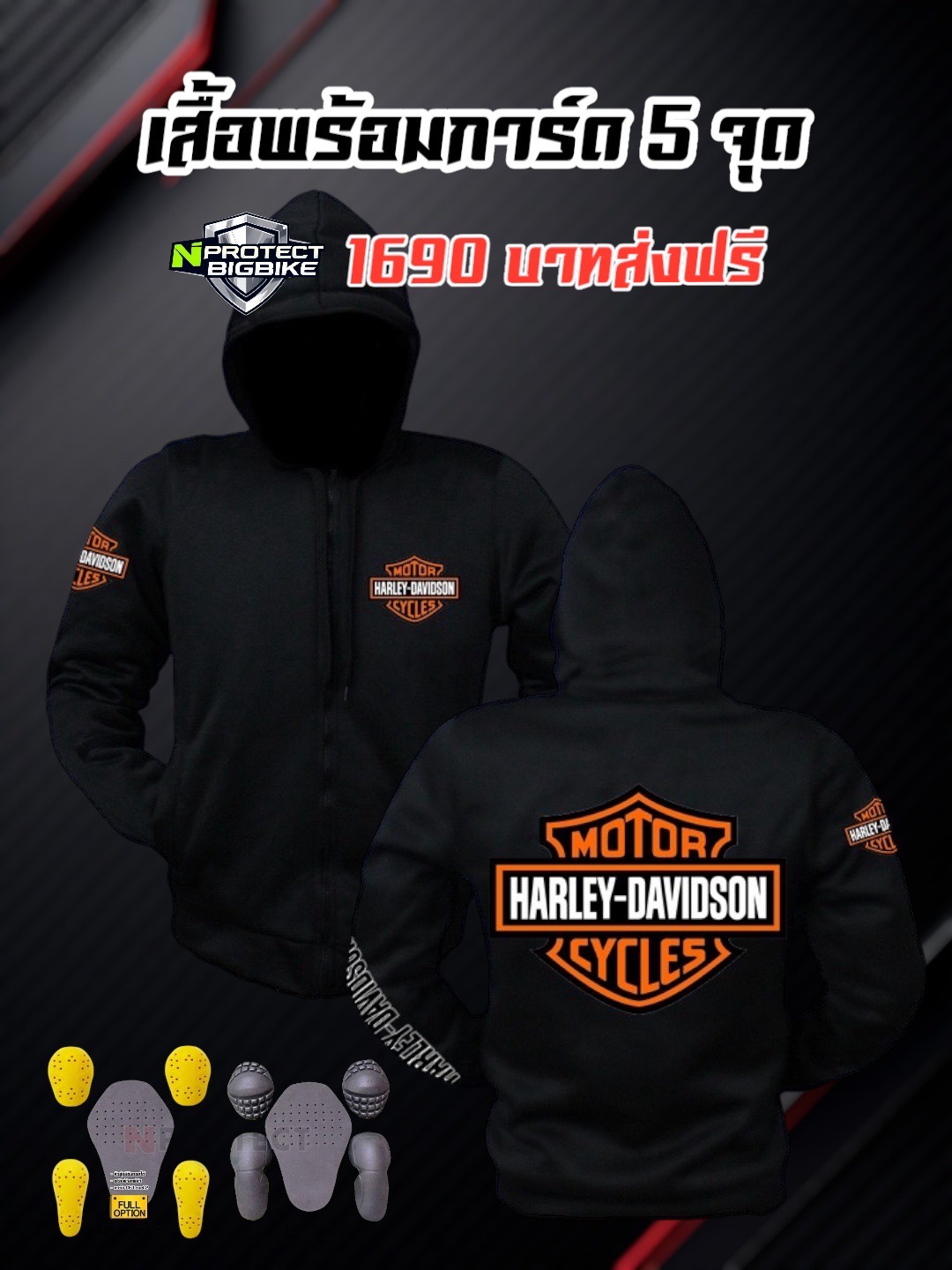 เสื้อการ์ด HARLEY DAVIDSON (เสื้อขี่มอเตอร์ไซค์ฮาเล่ย์) V3