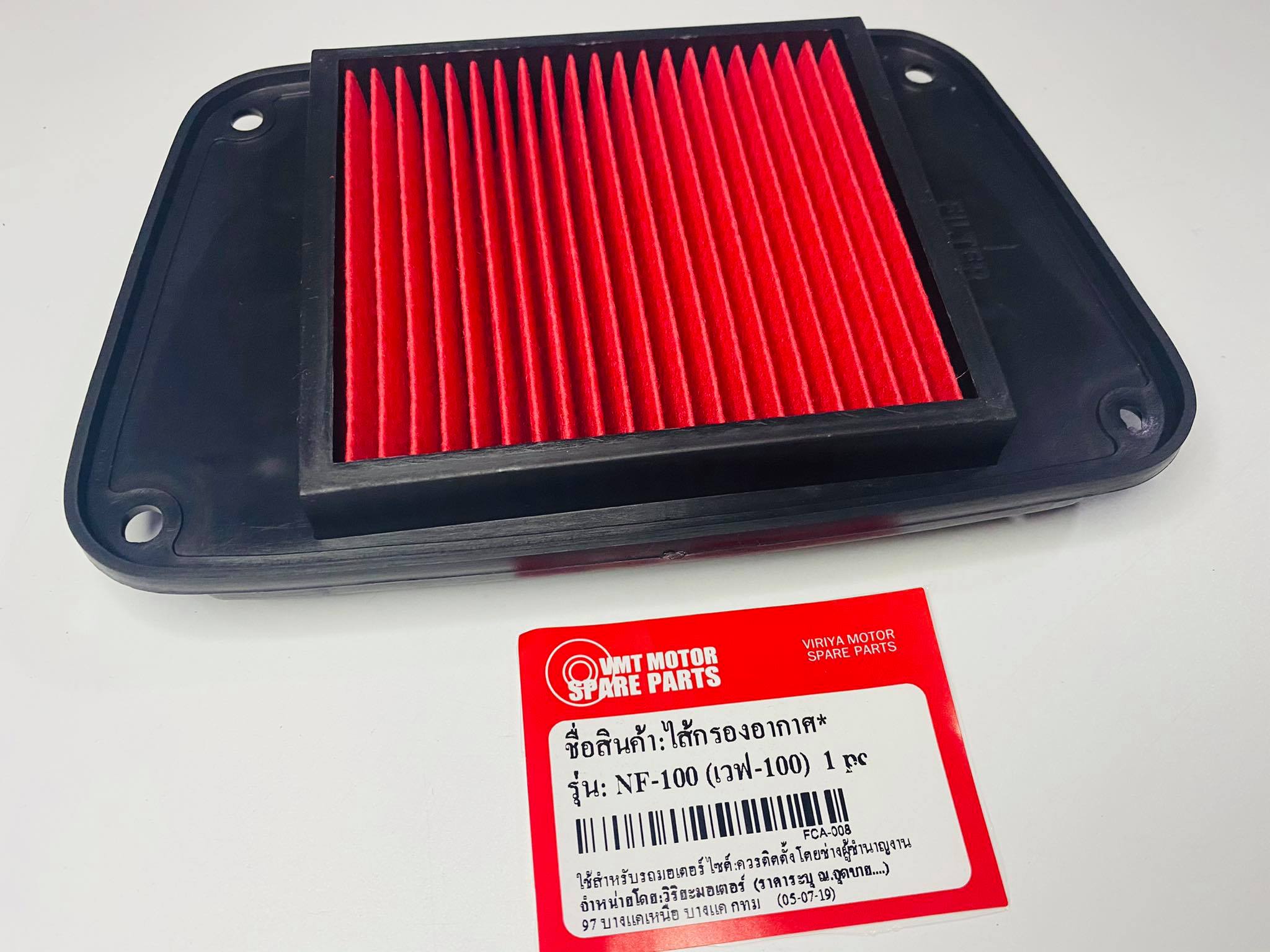 ไส้กรองอากาศดรีม99 เวฟ100 110 wave100 110