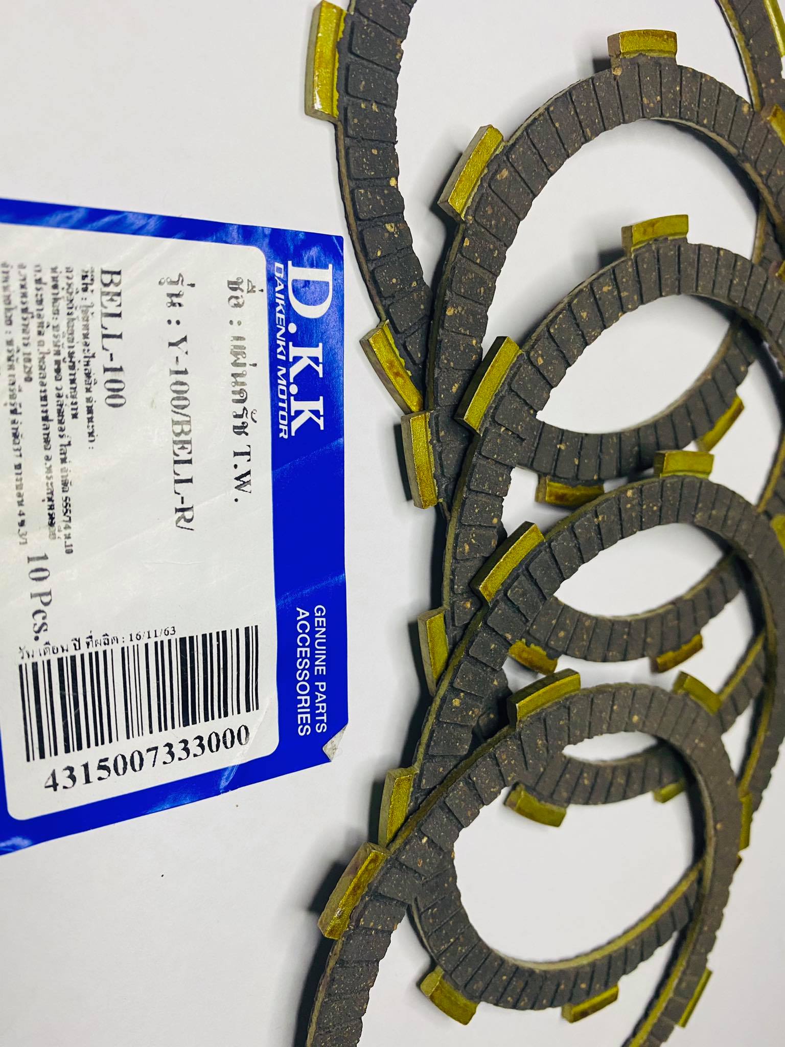 แผ่นครัชy100 bell r bell100 ครบชุด 5 แผ่น