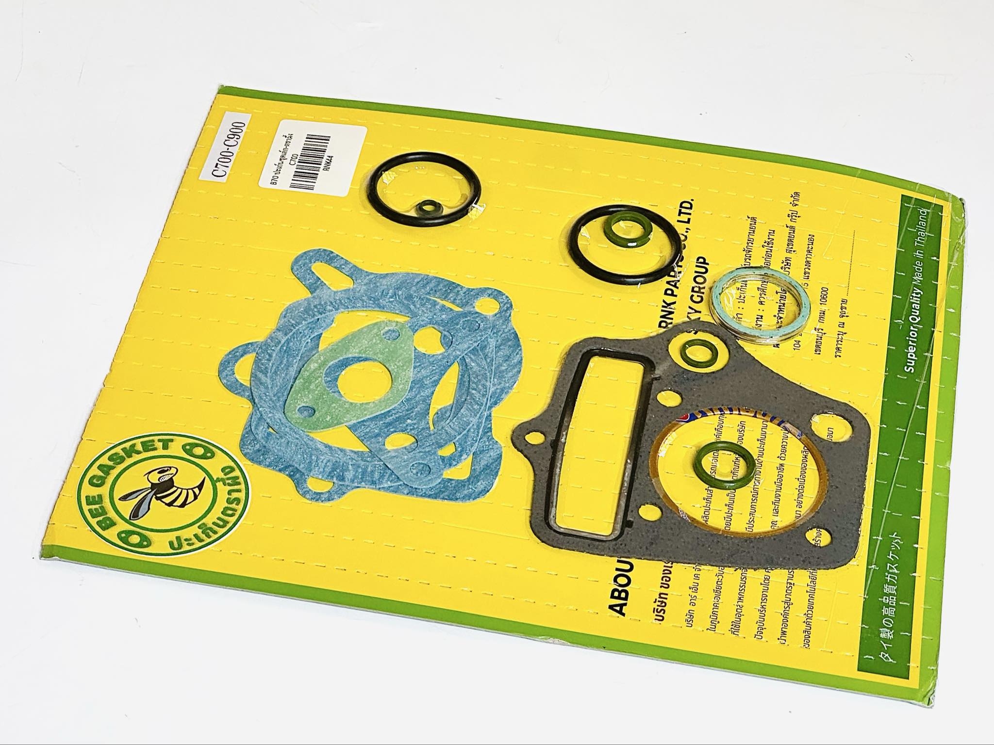 ปะเก็น ซี700 c700 ชุดเล็ก B70