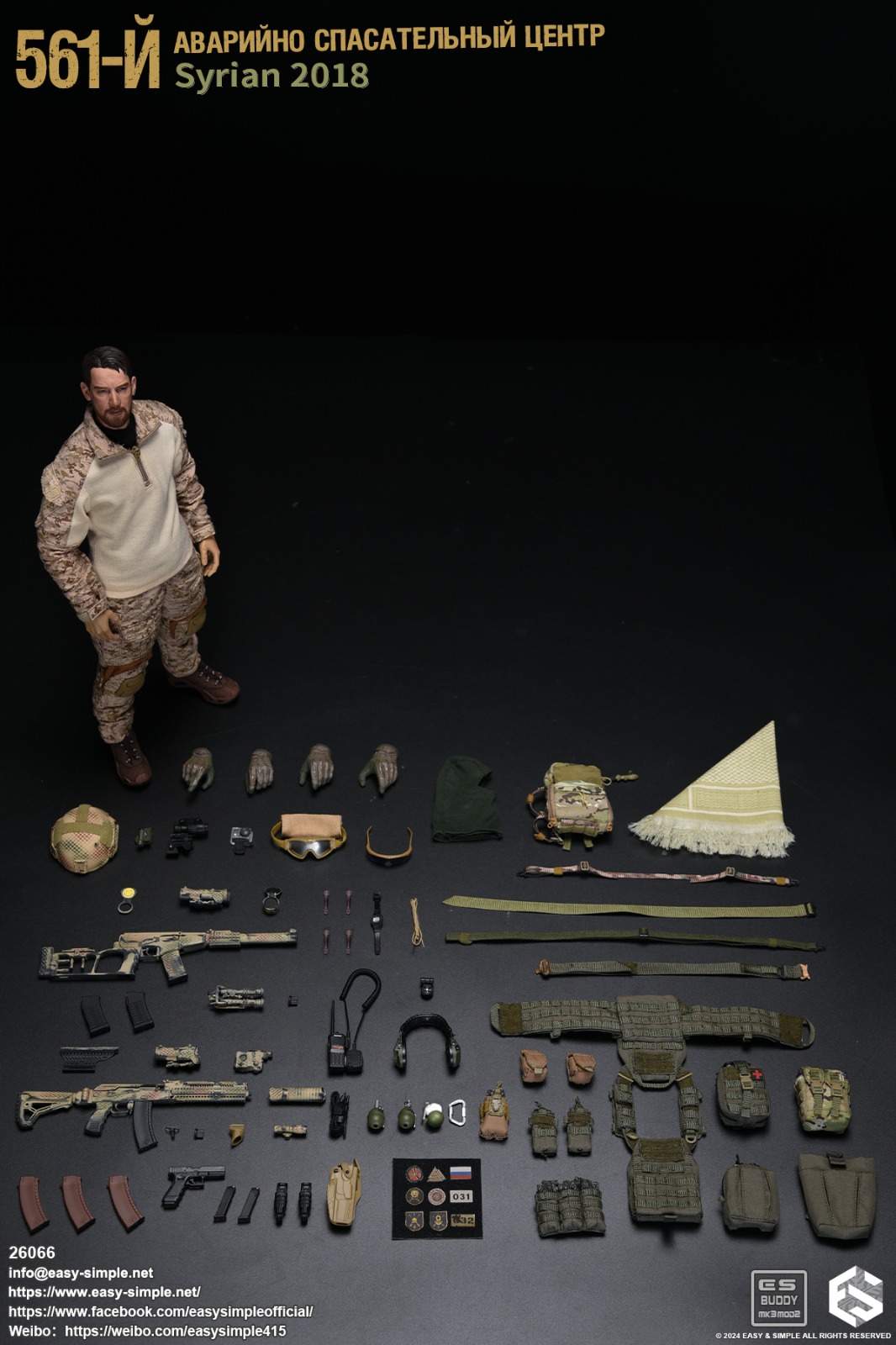Easy&Simple ES 26066 561-й Аварийно Спасательный Центр (АСЦ) Syrian 2018