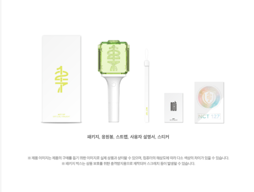 [PRE] ส่งแอร์ NCT / WAY V - OFFICIAL LIGHT STICK