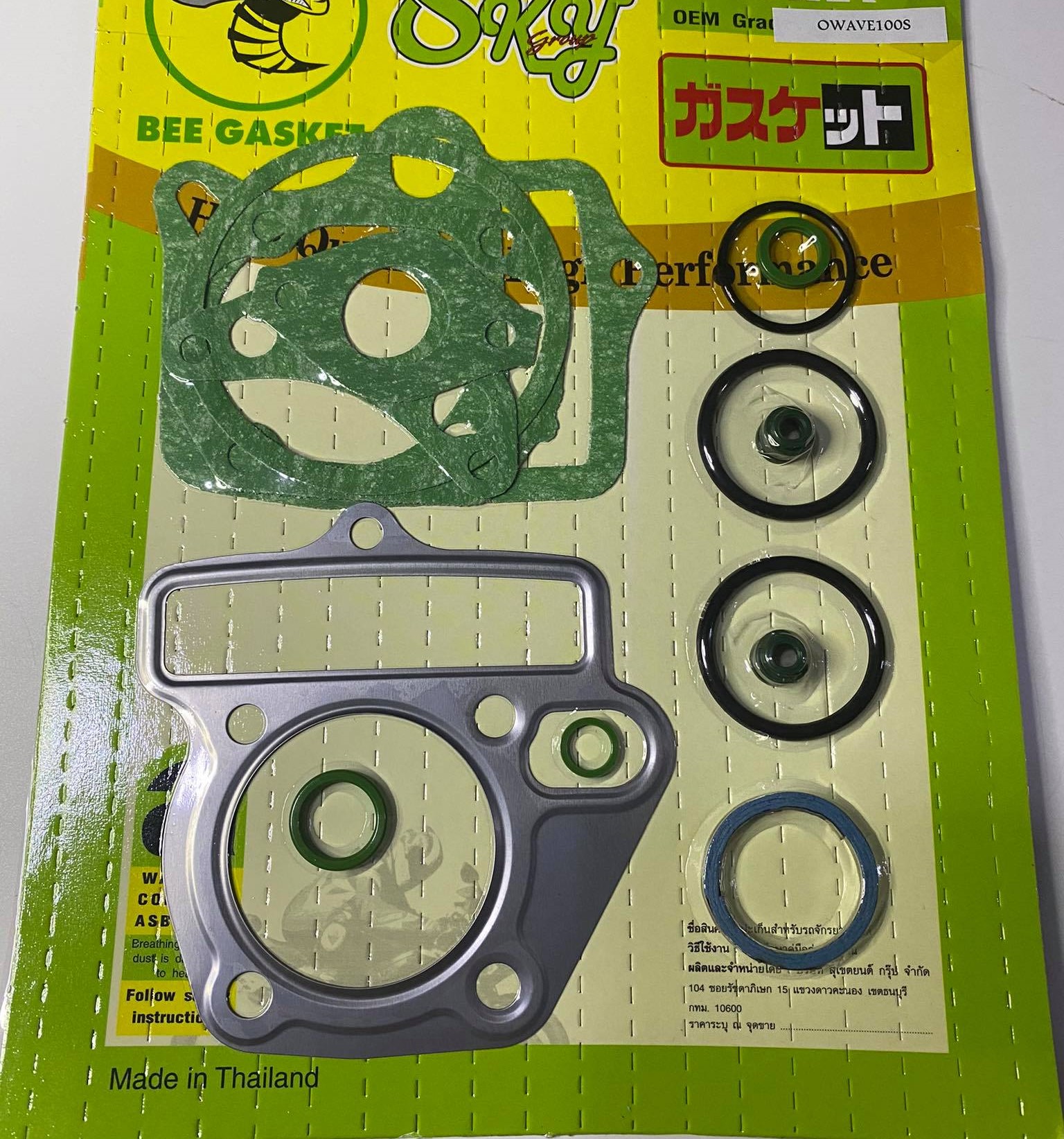 ปะเก็นrc110 คริสตัล ชุดเล็ก