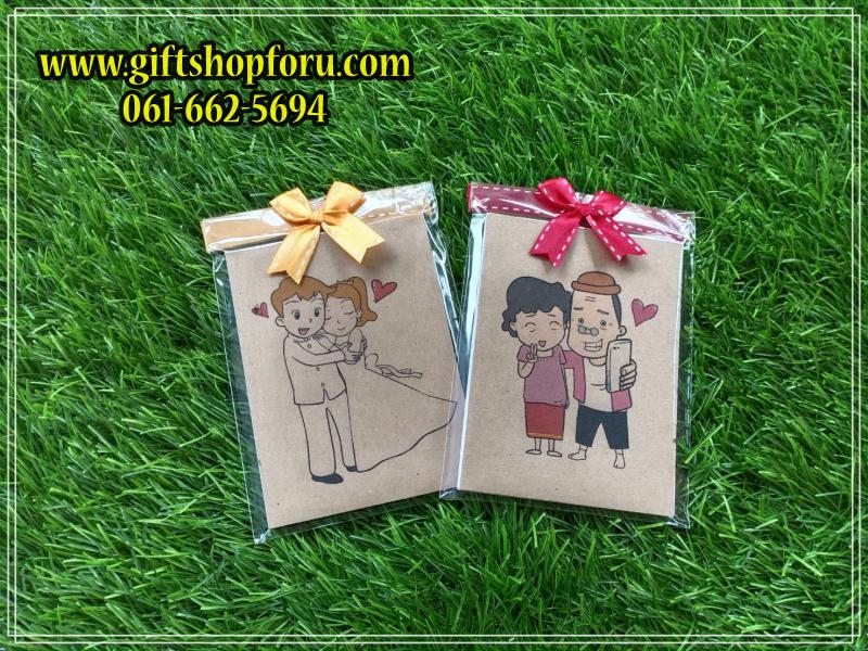 สมุดโน๊ตปกกระดาษคราฟท์ลายเจ้าบ่าวเจ้าสาว 10*7.5