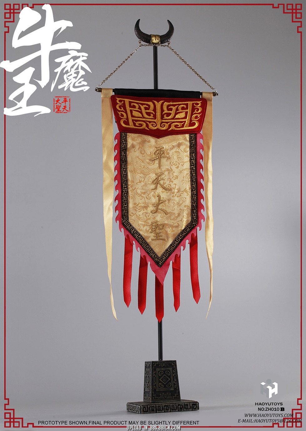 HaoYuToys 010B Chinese Myth Seri - Bull Demon King (Deluxe Edition)