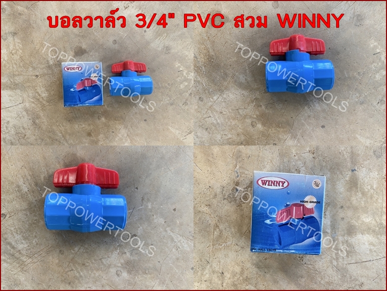 บอลวาล์ว ขนาด 3/4" PVC แบบสวม WINNY ฟ้า