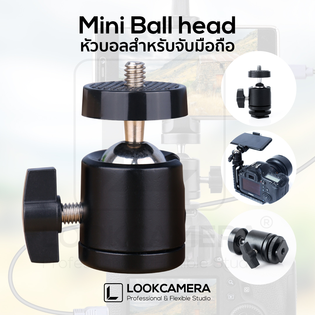 Mini Ball Head หัวบอลสำหรับจับมือถือ