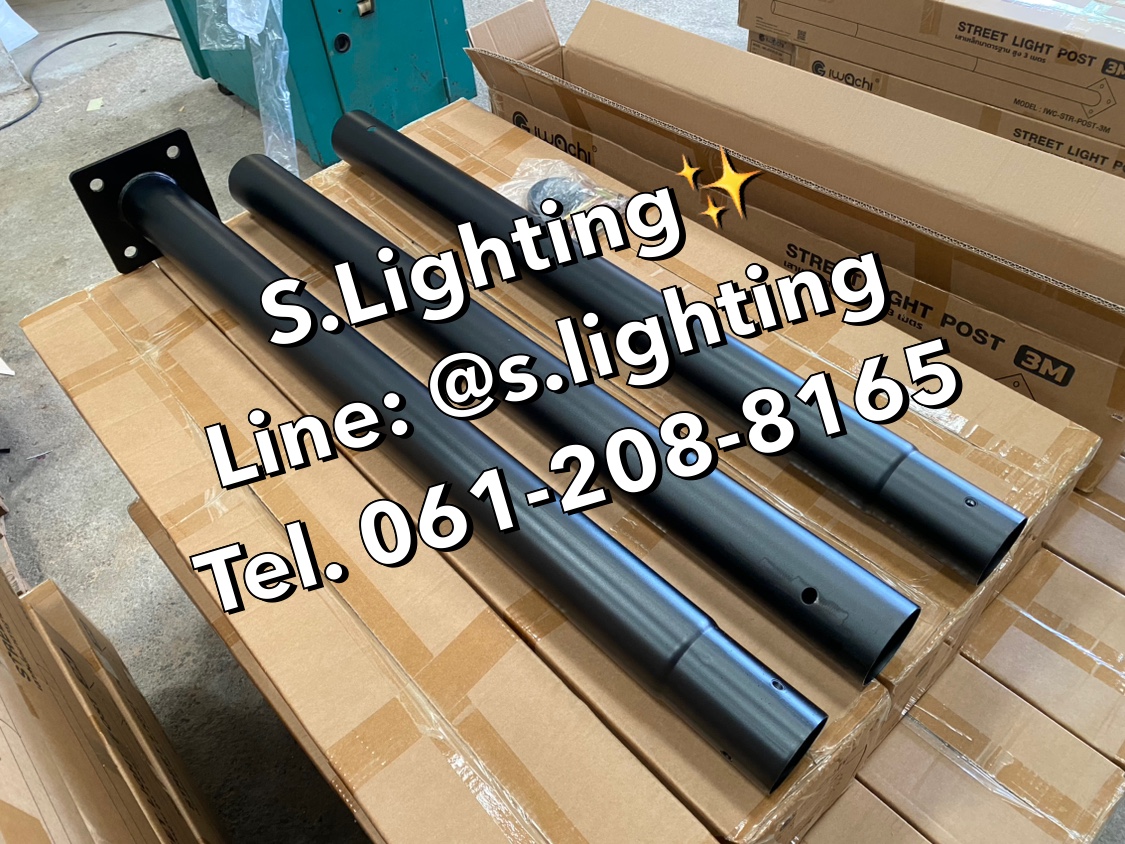 เสาไฟโคมถนน/สนาม 3 ท่อน ขนาด 3 นิ้ว สูง 3 เมตร