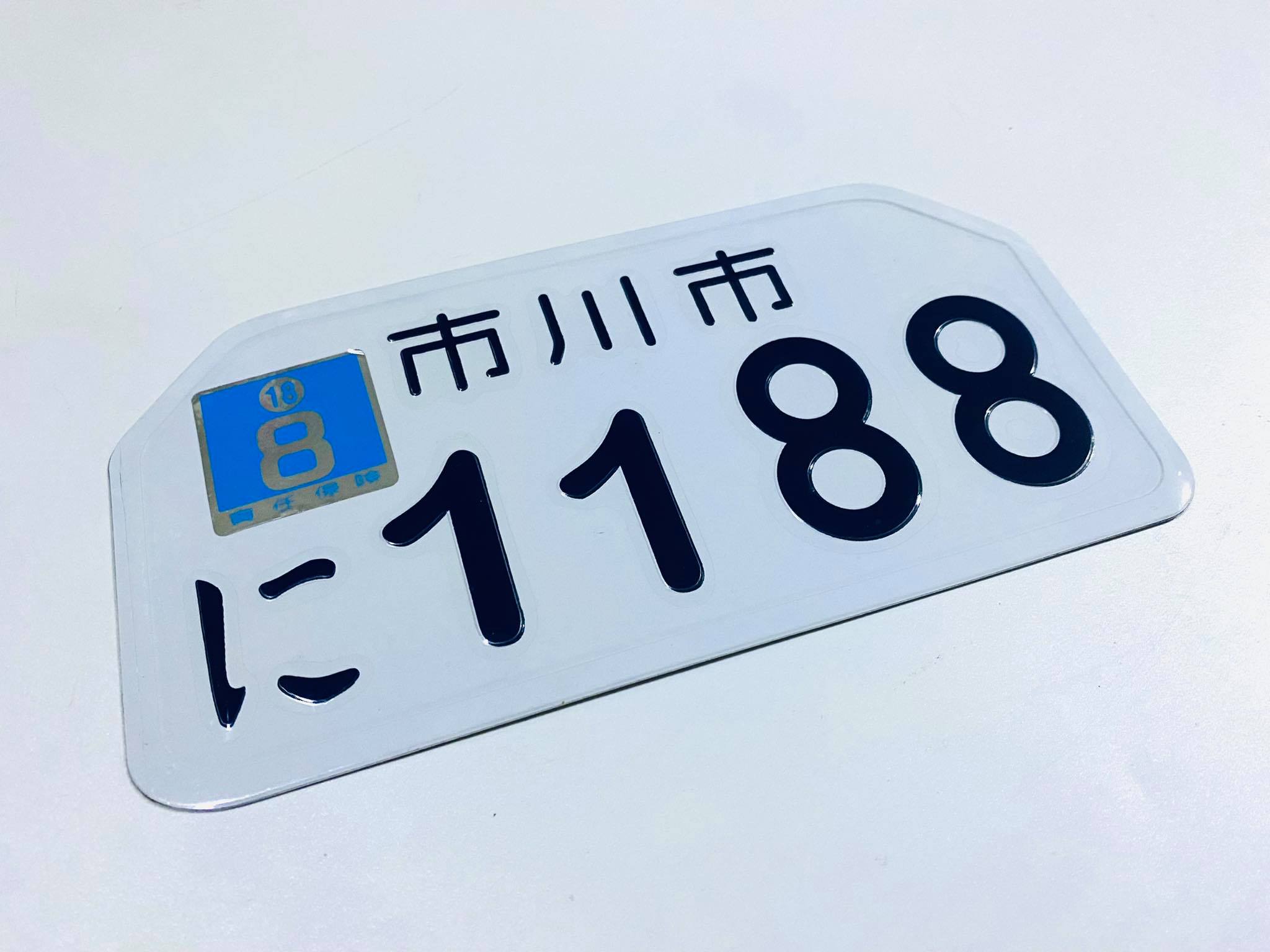 ป้ายทะเบียนญี่ปุ่นขาว มอเตอร์ไซด์ชาลี