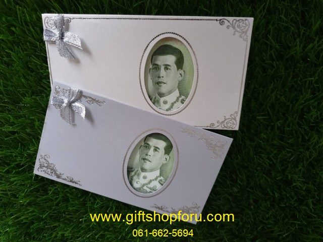 ของชำร่วยงานศพ ซองใส่แบงค์