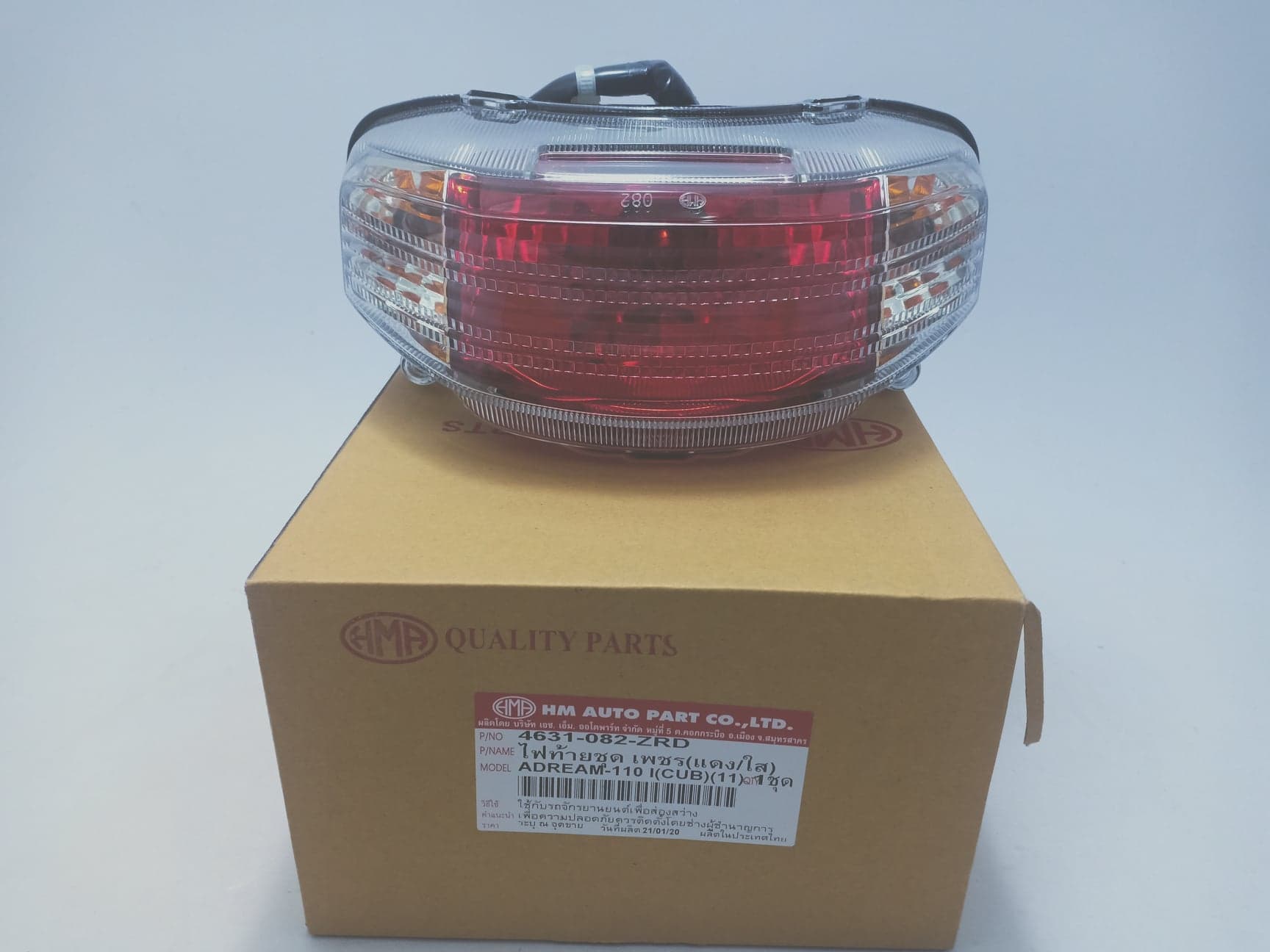 ไฟท้ายเพชรมอเตอร์ไซด์ดรีม 110I ซูปเปอร์คัพ