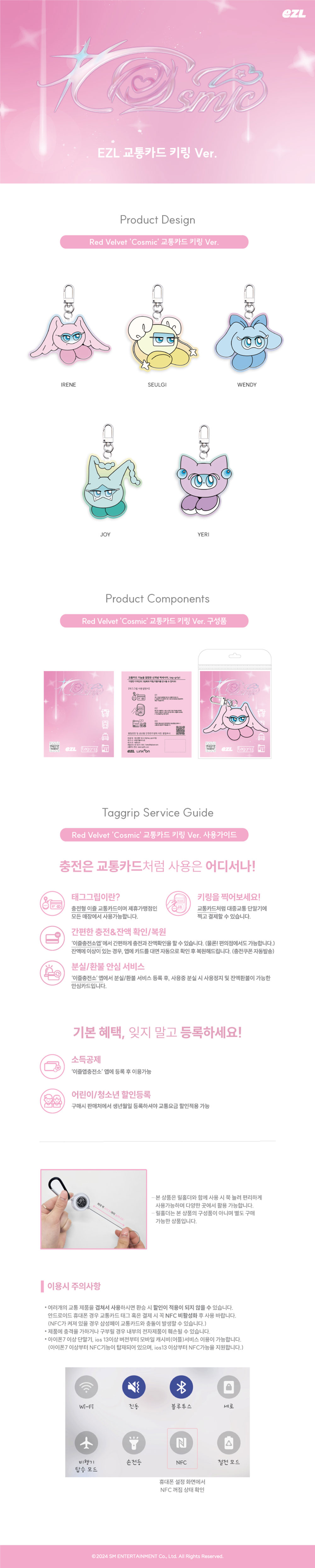 [สั่งทางไลน์เท่านั้น‼️]Red Velvet - Cosmic EZL MOBILITY Transportation Card (Keyring Ver.)