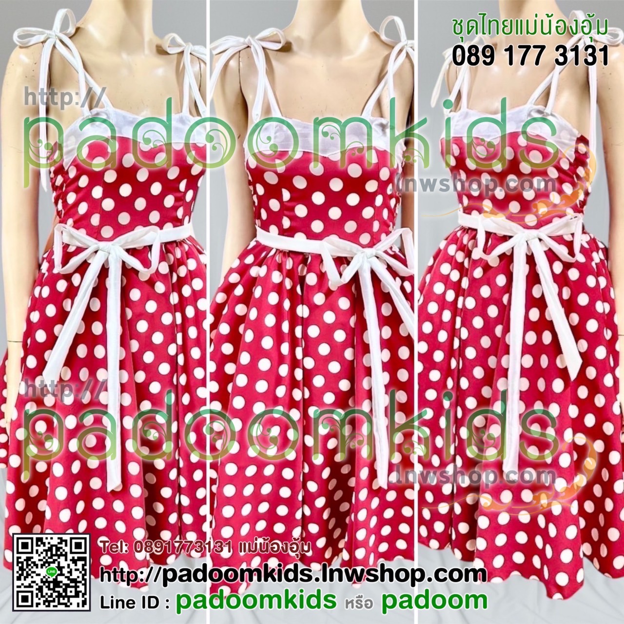 ชุดย้อนยุค สายเดี่ยว