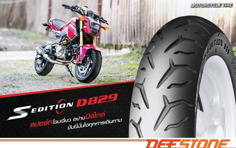 ยางนอกมอเตอร์ไซด์ 110/70-12 C